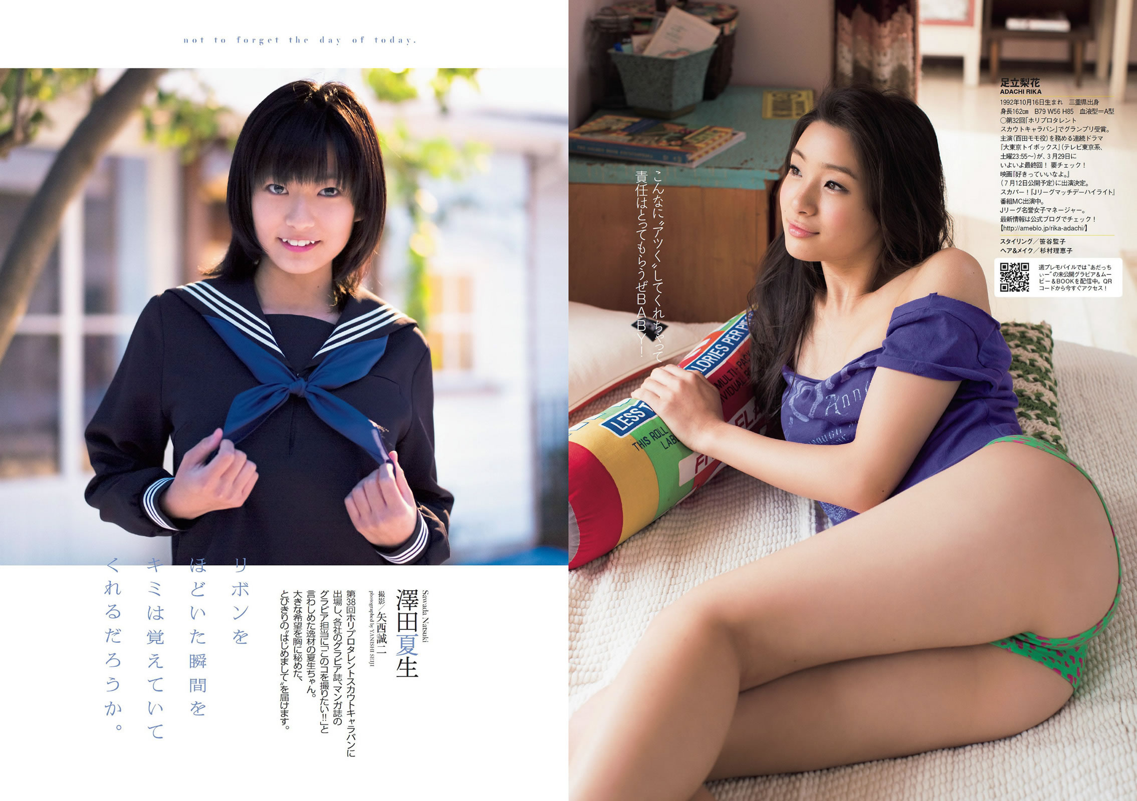 [Weekly Playboy]高清写真图2014 No.13 14 菜々绪 松井玲奈 足立梨花 泽田夏生 高崎圣子 御伽ねこむ 北山诗织 小岛みなみ 成宫ルリ