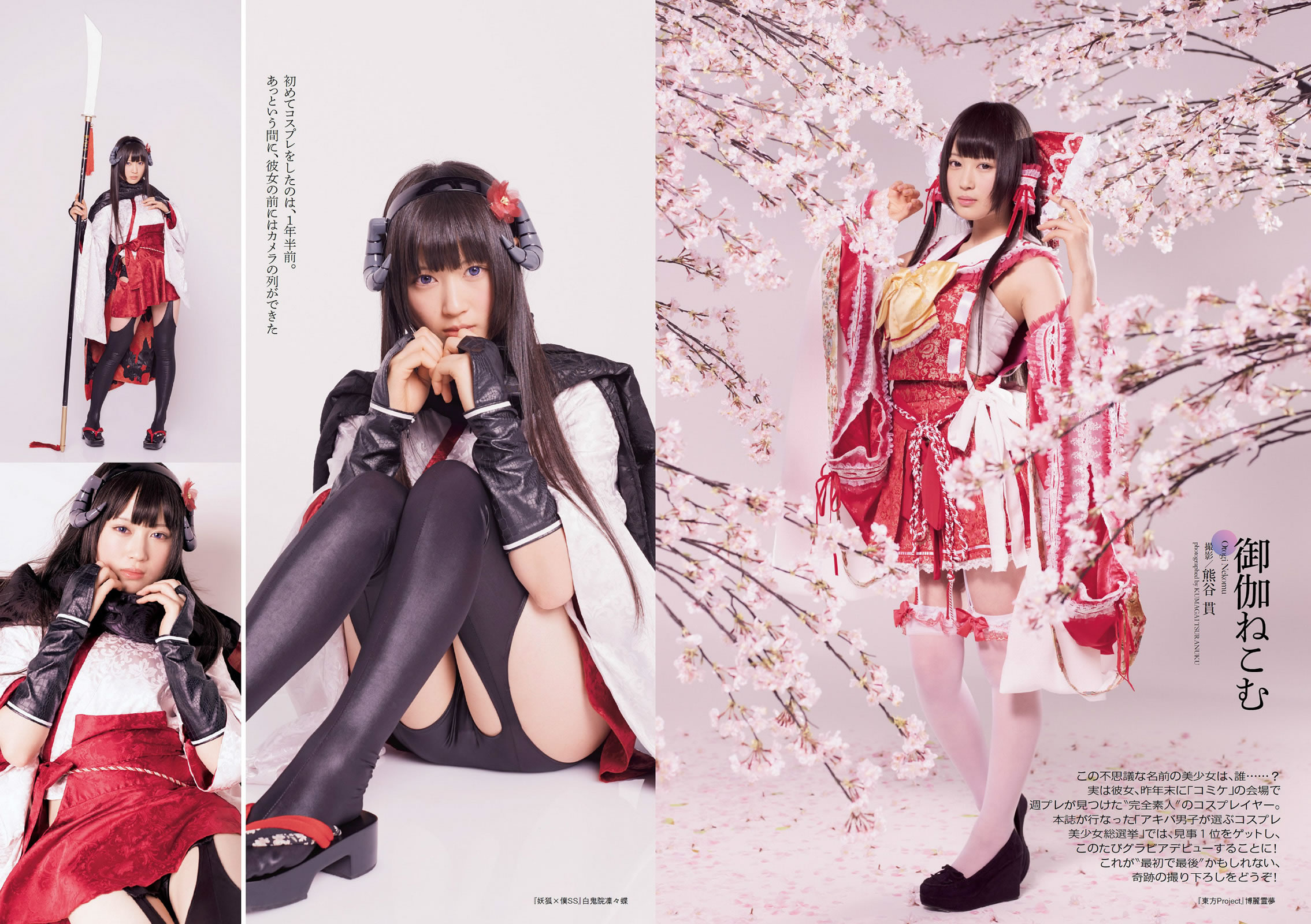 [Weekly Playboy]高清写真图2014 No.13 14 菜々绪 松井玲奈 足立梨花 泽田夏生 高崎圣子 御伽ねこむ 北山诗织 小岛みなみ 成宫ルリ