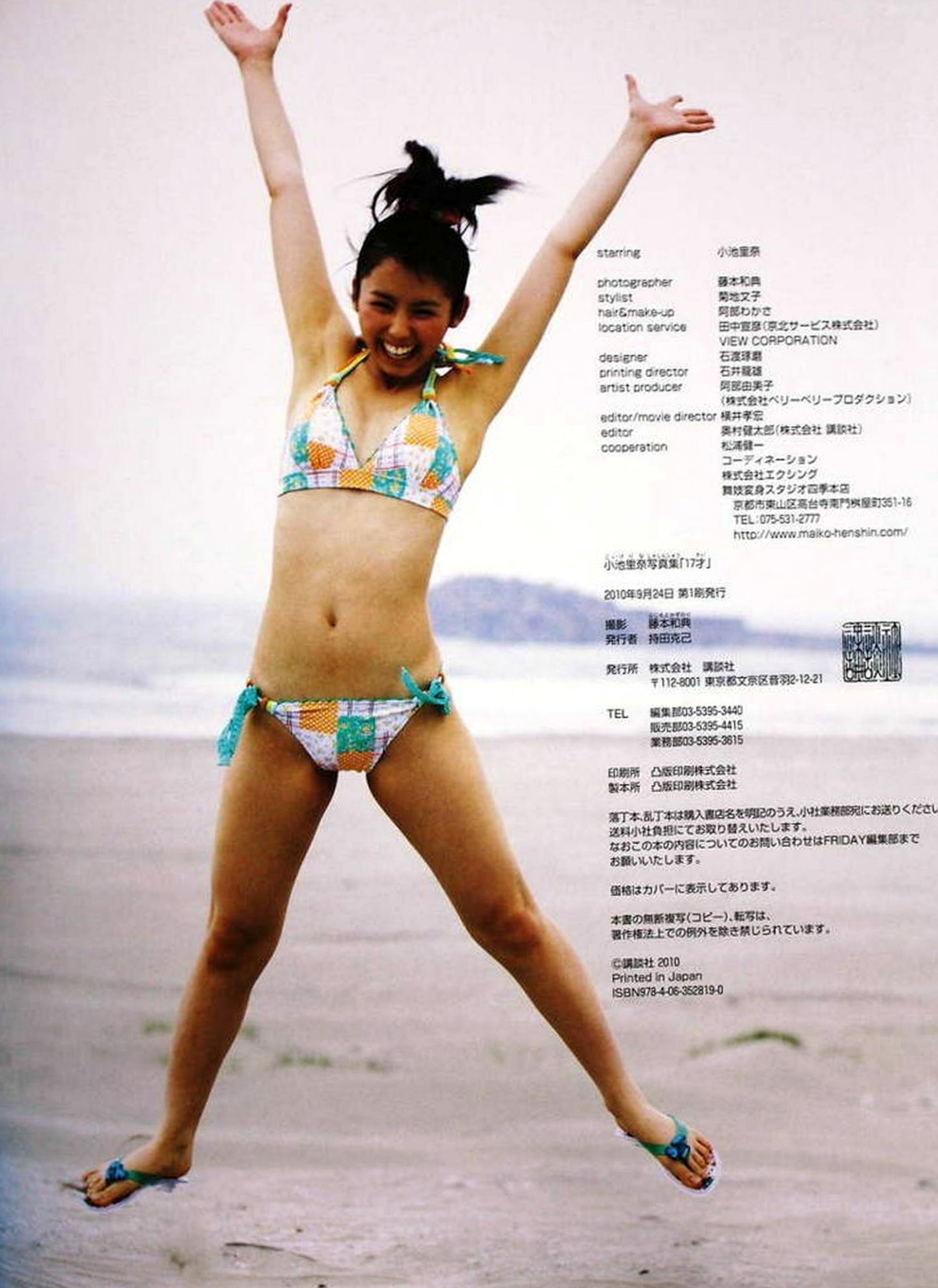 Gallery - PB写真集_小池里奈 《17歲》 青春时光 清新海边与治愈私房写真系列 [58P]治愈系清新萝莉私房照 小池里奈女神私房照_秀色女神 - image 52