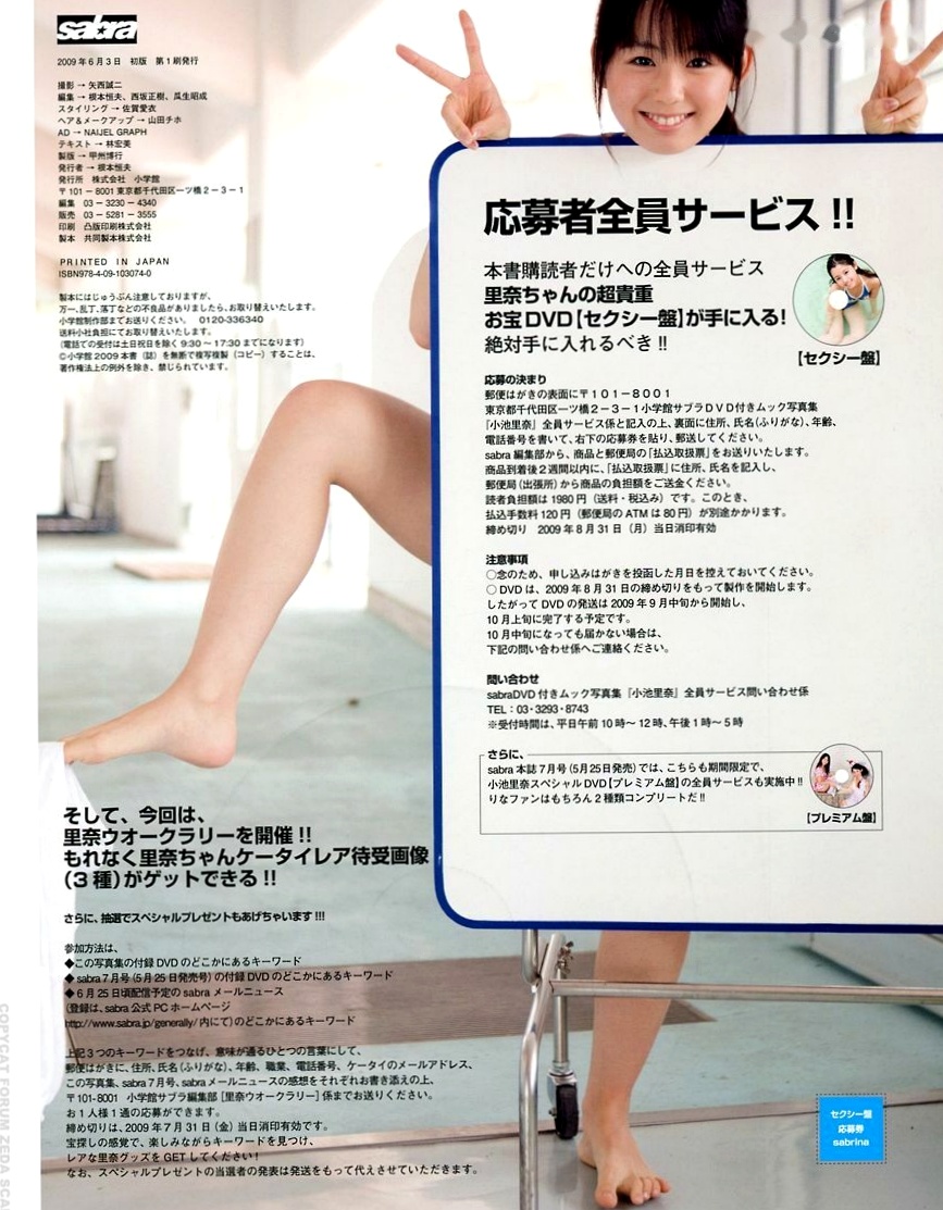Gallery - PB写真集_小池里奈 《サブリナ》 清纯萝莉泳装写真，清新居家与泳池清凉少女，治愈系元气美少女图集[81P]清纯泳池治愈系萝莉日本 小池里奈女神私房照_秀色女神 - image 75