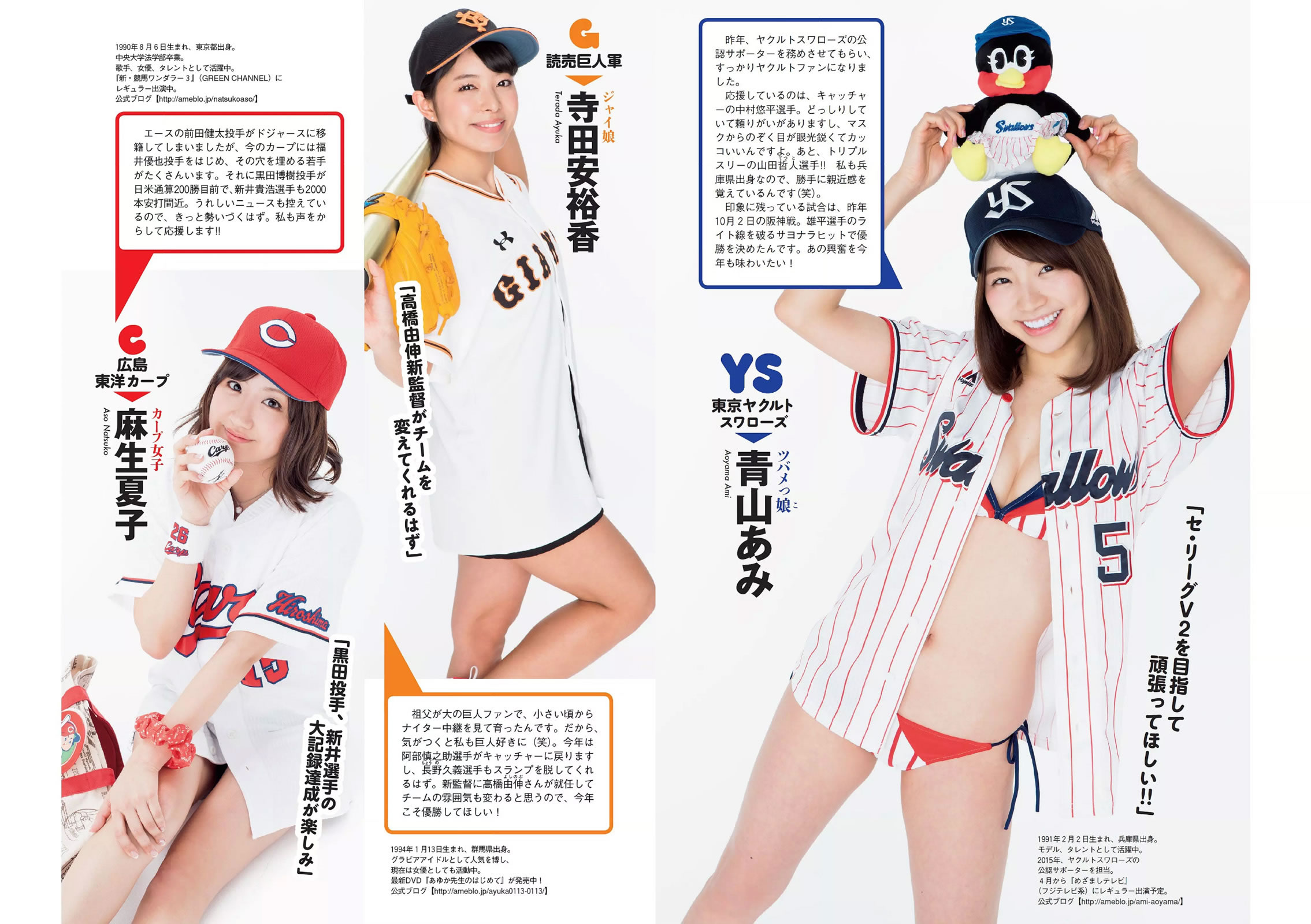 [Weekly Playboy]高清写真图2016 No.15 馬場ふみか 武田玲奈 平嶋夏海 都丸紗也華 岡田奈々 才木玲佳