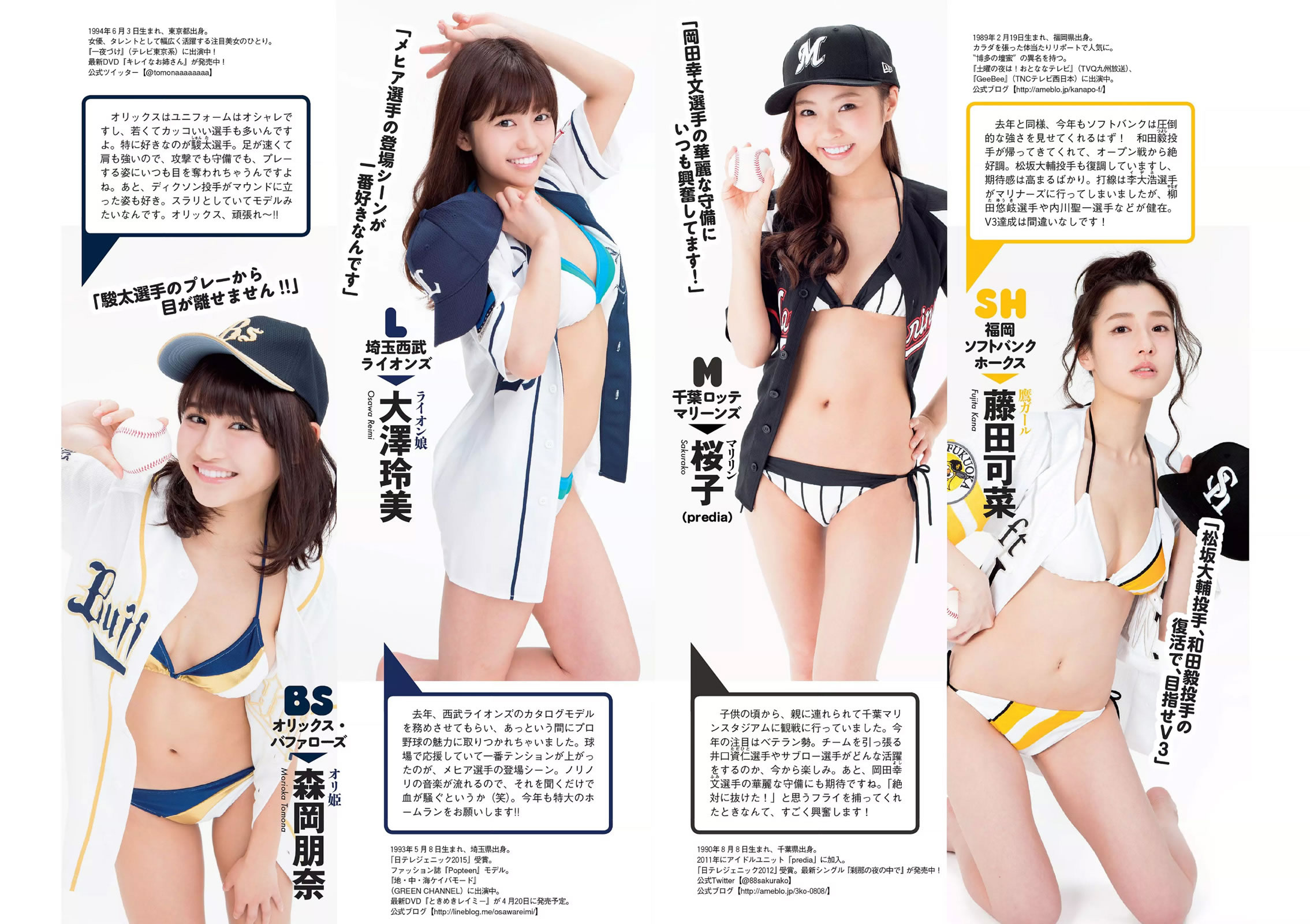 [Weekly Playboy]高清写真图2016 No.15 馬場ふみか 武田玲奈 平嶋夏海 都丸紗也華 岡田奈々 才木玲佳
