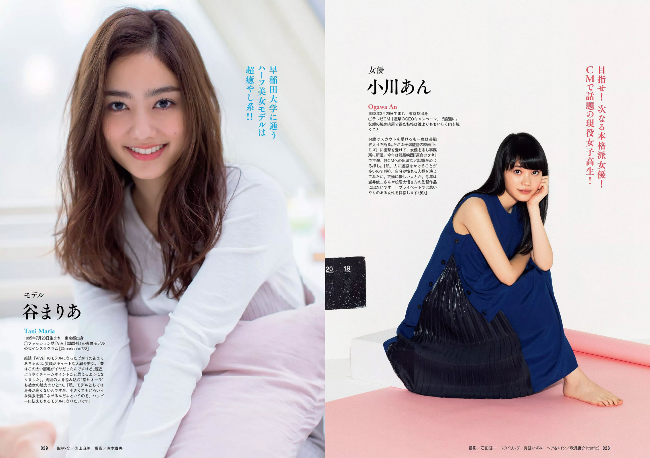 [Weekly Playboy]高清写真图2016 No.15 馬場ふみか 武田玲奈 平嶋夏海 都丸紗也華 岡田奈々 才木玲佳