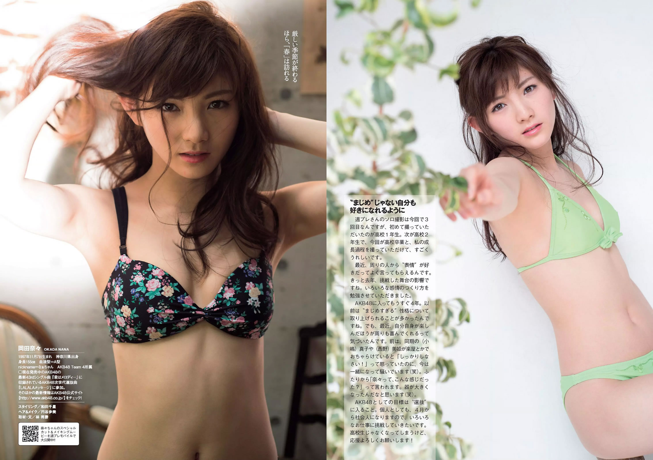 [Weekly Playboy]高清写真图2016 No.15 馬場ふみか 武田玲奈 平嶋夏海 都丸紗也華 岡田奈々 才木玲佳