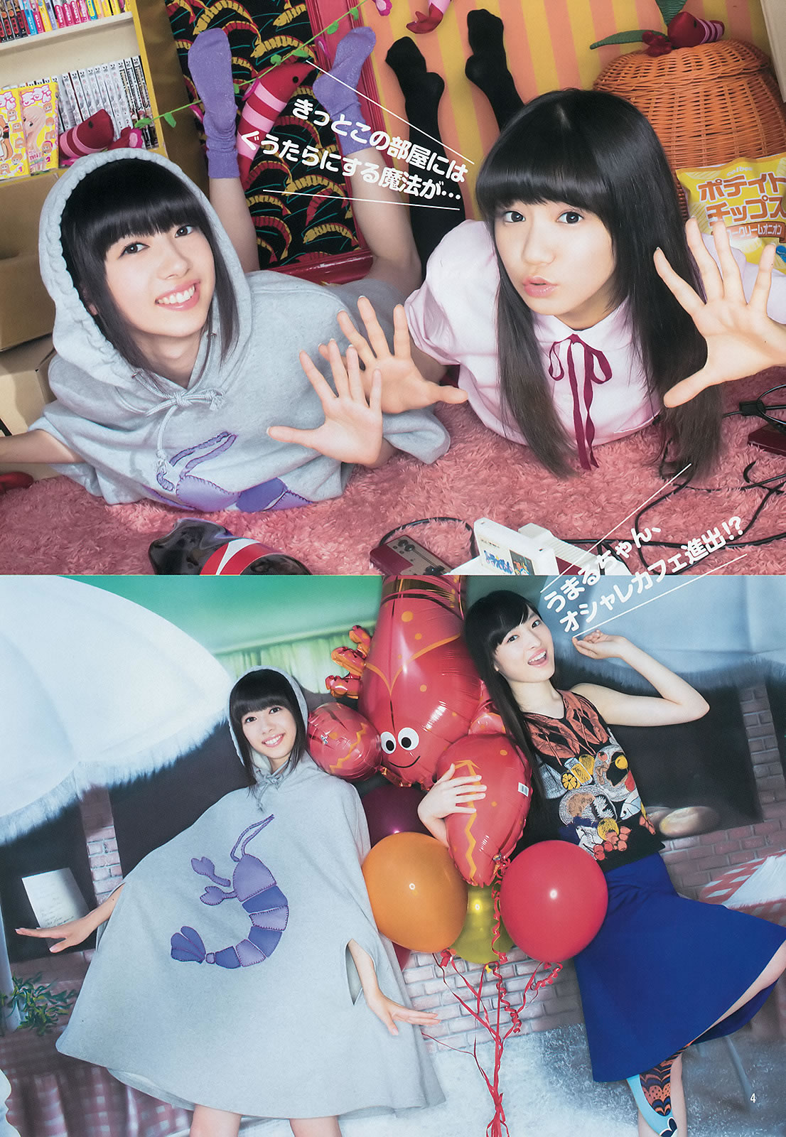 [Weekly Young Jump]高清写真图2015 No.31 32 私立恵比寿中学 広瀬すず 宮脇咲良