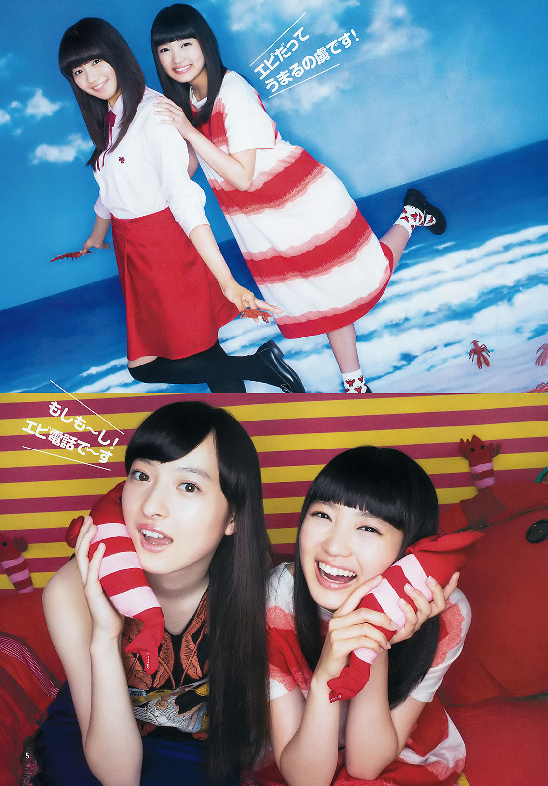[Weekly Young Jump]高清写真图2015 No.31 32 私立恵比寿中学 広瀬すず 宮脇咲良