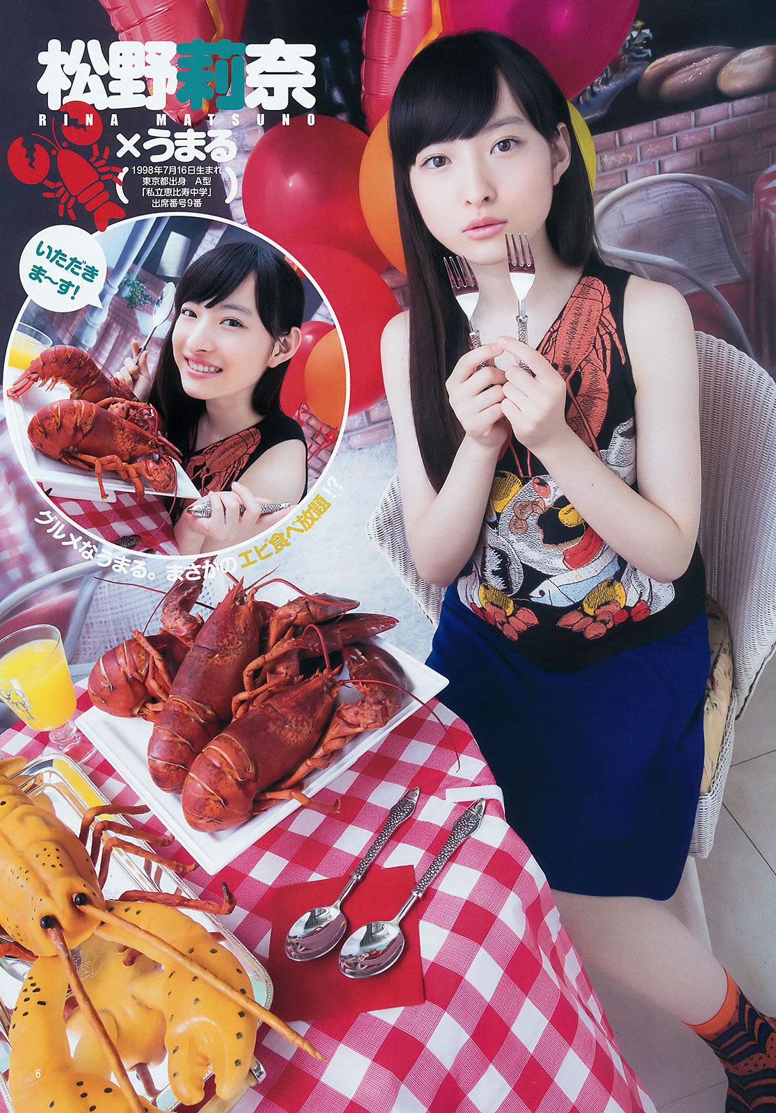 [Weekly Young Jump]高清写真图2015 No.31 32 私立恵比寿中学 広瀬すず 宮脇咲良