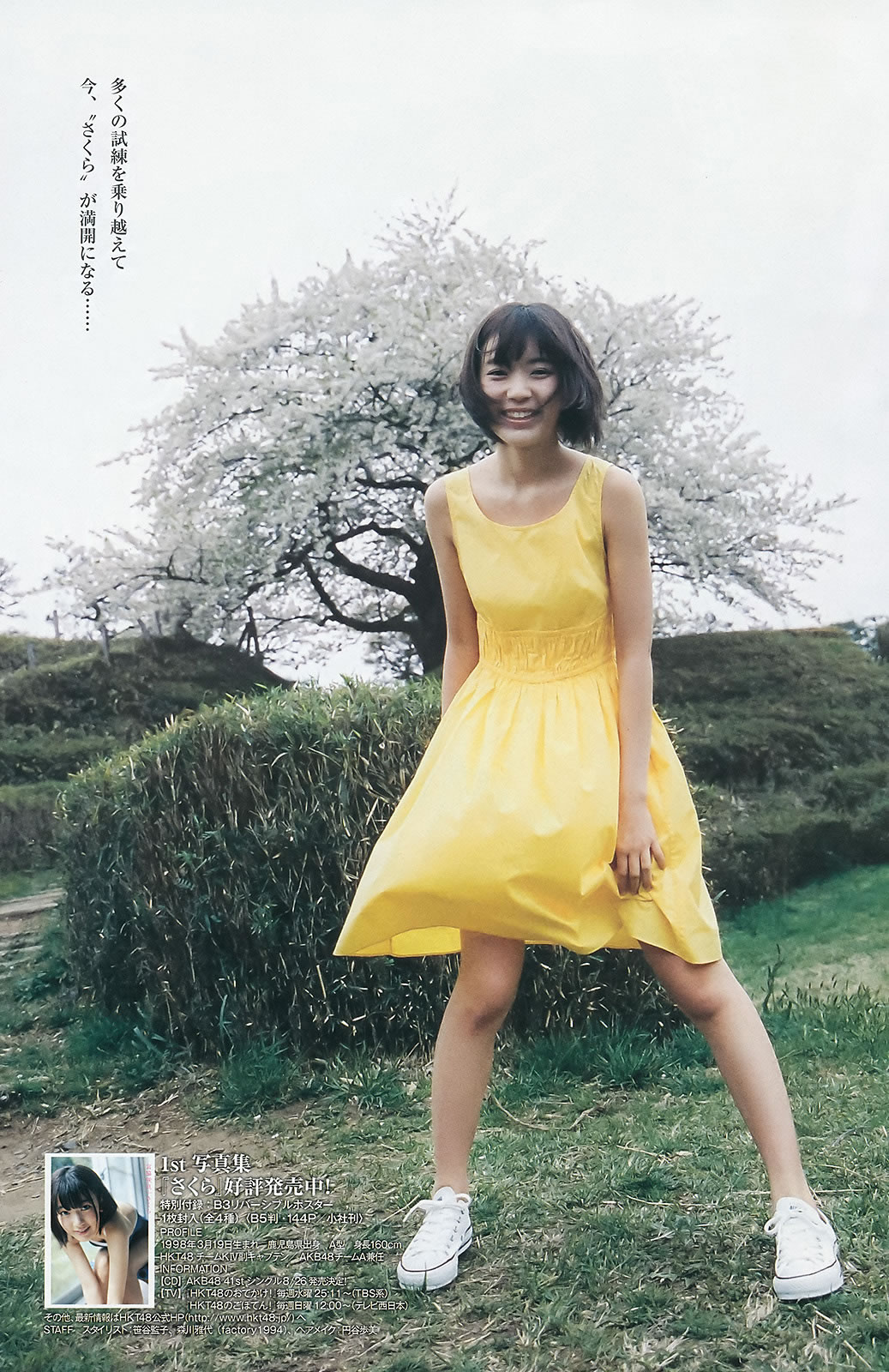 [Weekly Young Jump]高清写真图2015 No.31 32 私立恵比寿中学 広瀬すず 宮脇咲良