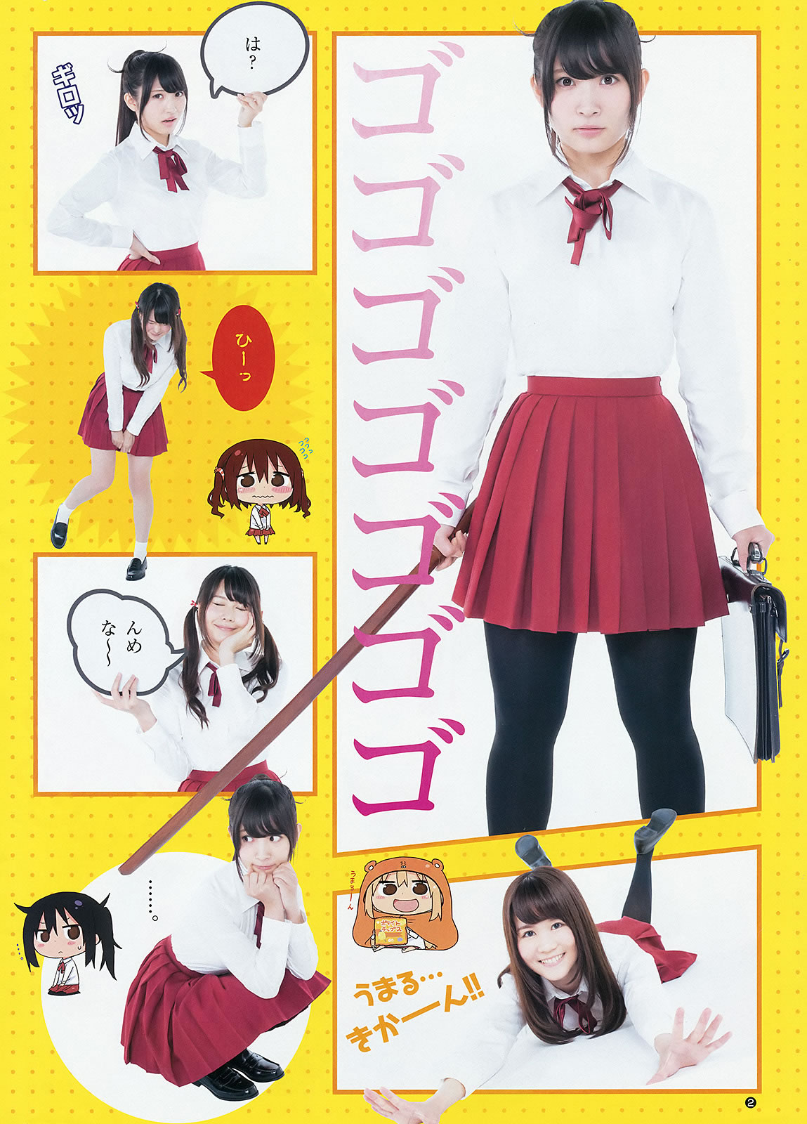 [Weekly Young Jump]高清写真图2015 No.31 32 私立恵比寿中学 広瀬すず 宮脇咲良