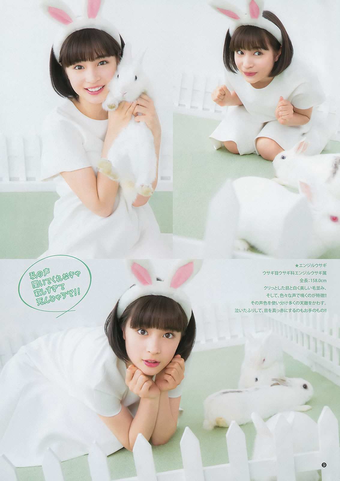 [Weekly Young Jump]高清写真图2015 No.31 32 私立恵比寿中学 広瀬すず 宮脇咲良