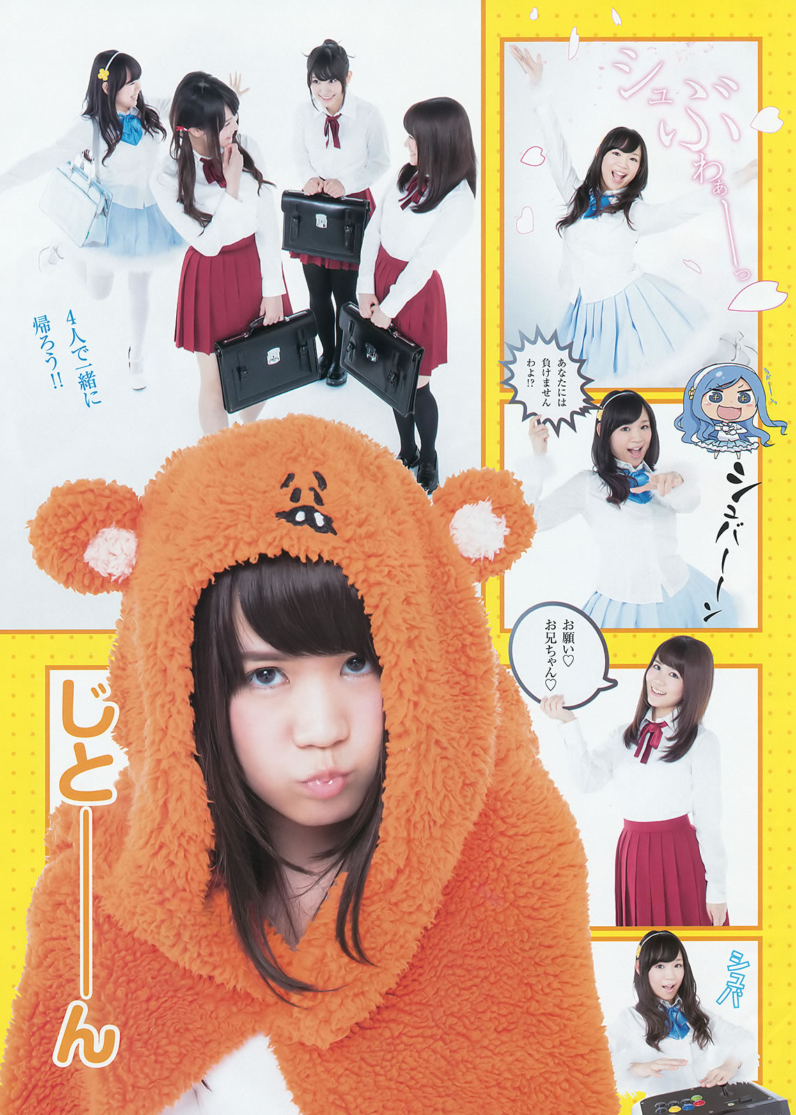 [Weekly Young Jump]高清写真图2015 No.31 32 私立恵比寿中学 広瀬すず 宮脇咲良