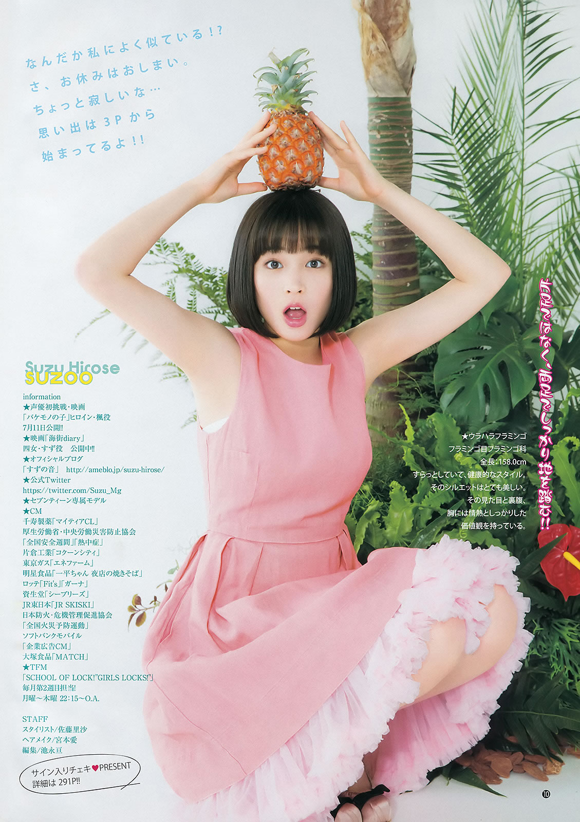 [Weekly Young Jump]高清写真图2015 No.31 32 私立恵比寿中学 広瀬すず 宮脇咲良