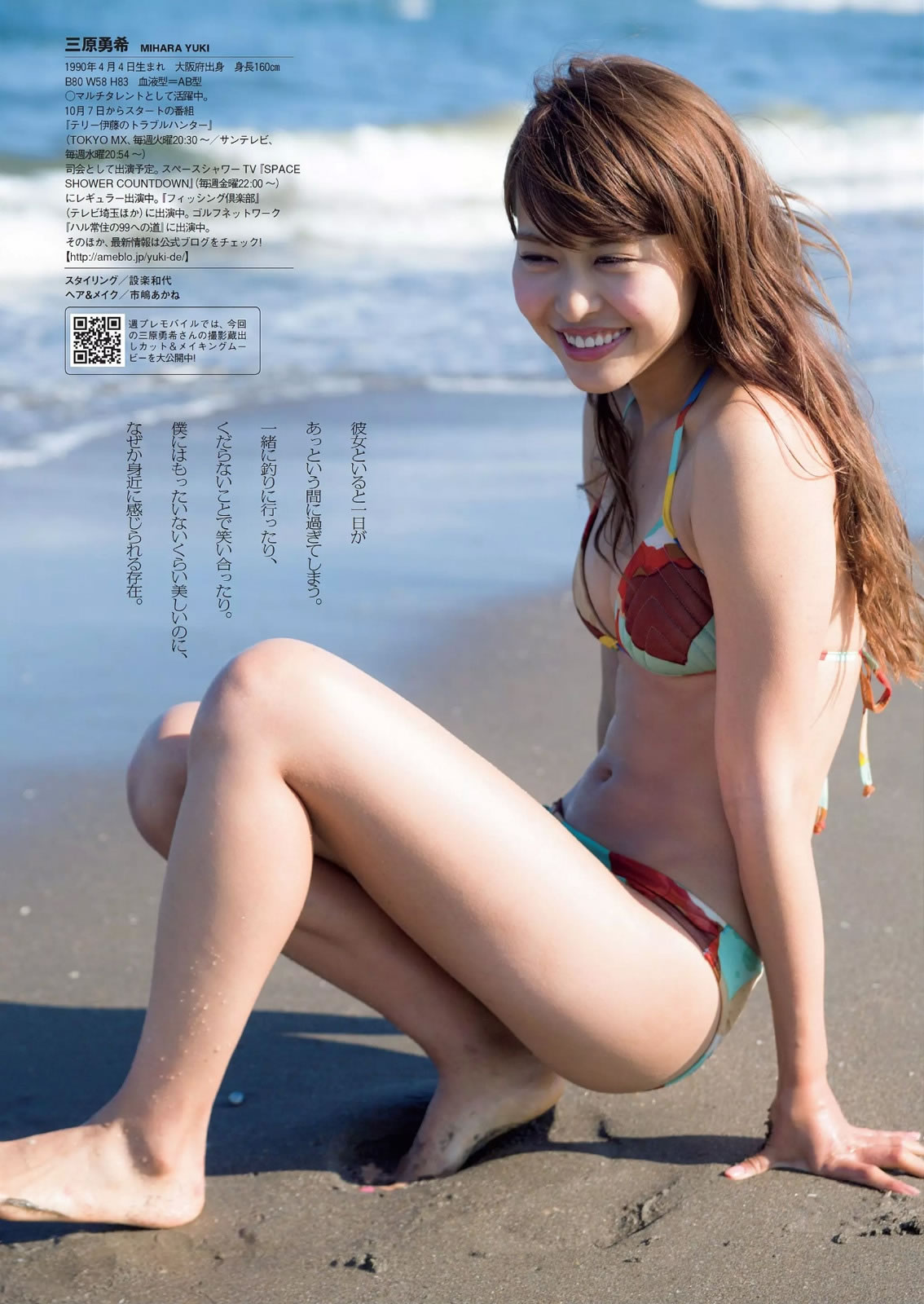 [Weekly Playboy]高清写真图2014 No.40 安达佑実 儿玉遥 朝长美桜 滝口ひかり 三原勇希 中村静香 桥本マナミ 石桥杏奈 绪川りお 由爱可奈