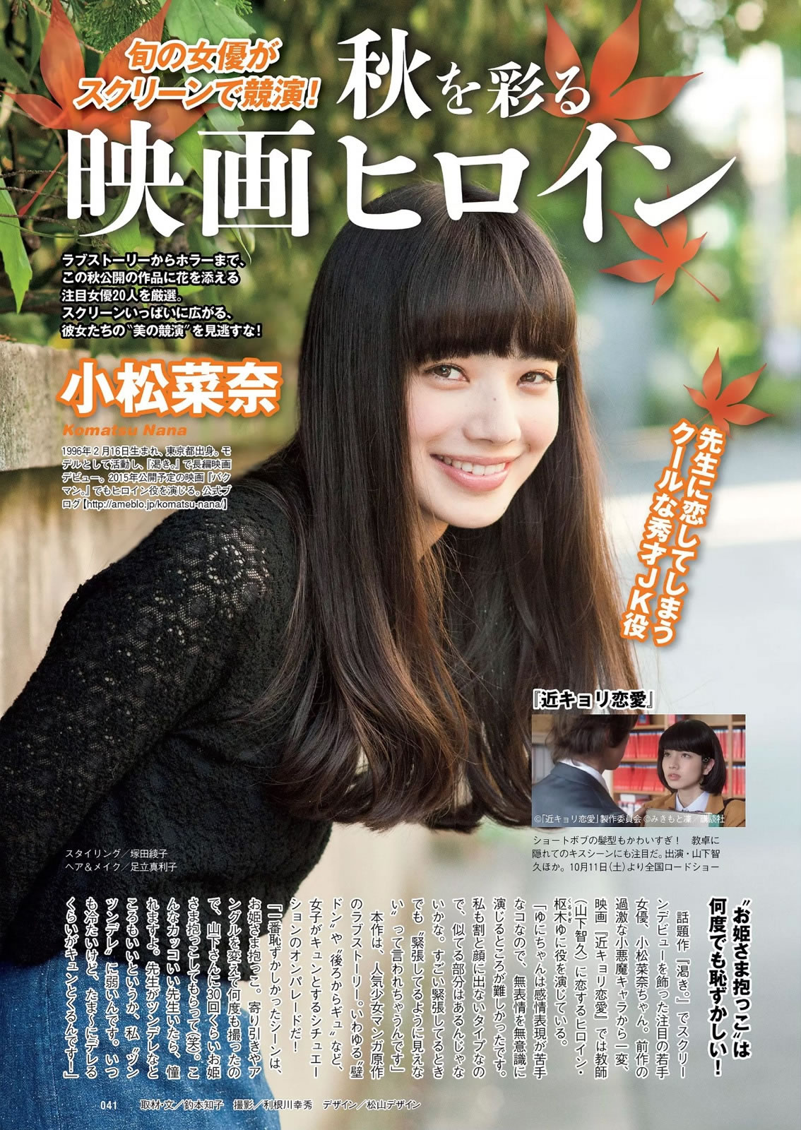 [Weekly Playboy]高清写真图2014 No.40 安达佑実 儿玉遥 朝长美桜 滝口ひかり 三原勇希 中村静香 桥本マナミ 石桥杏奈 绪川りお 由爱可奈
