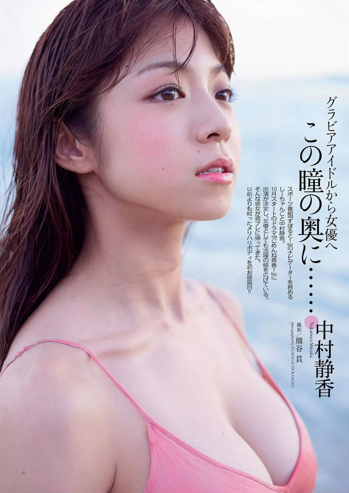 [Weekly Playboy]高清写真图2014 No.40 安达佑実 儿玉遥 朝长美桜 滝口ひかり 三原勇希 中村静香 桥本マナミ 石桥杏奈 绪川りお 由爱可奈