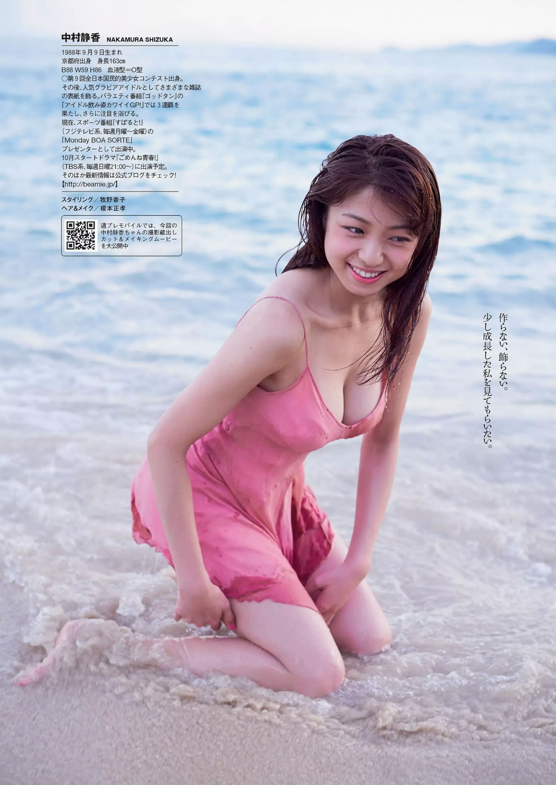 [Weekly Playboy]高清写真图2014 No.40 安达佑実 儿玉遥 朝长美桜 滝口ひかり 三原勇希 中村静香 桥本マナミ 石桥杏奈 绪川りお 由爱可奈