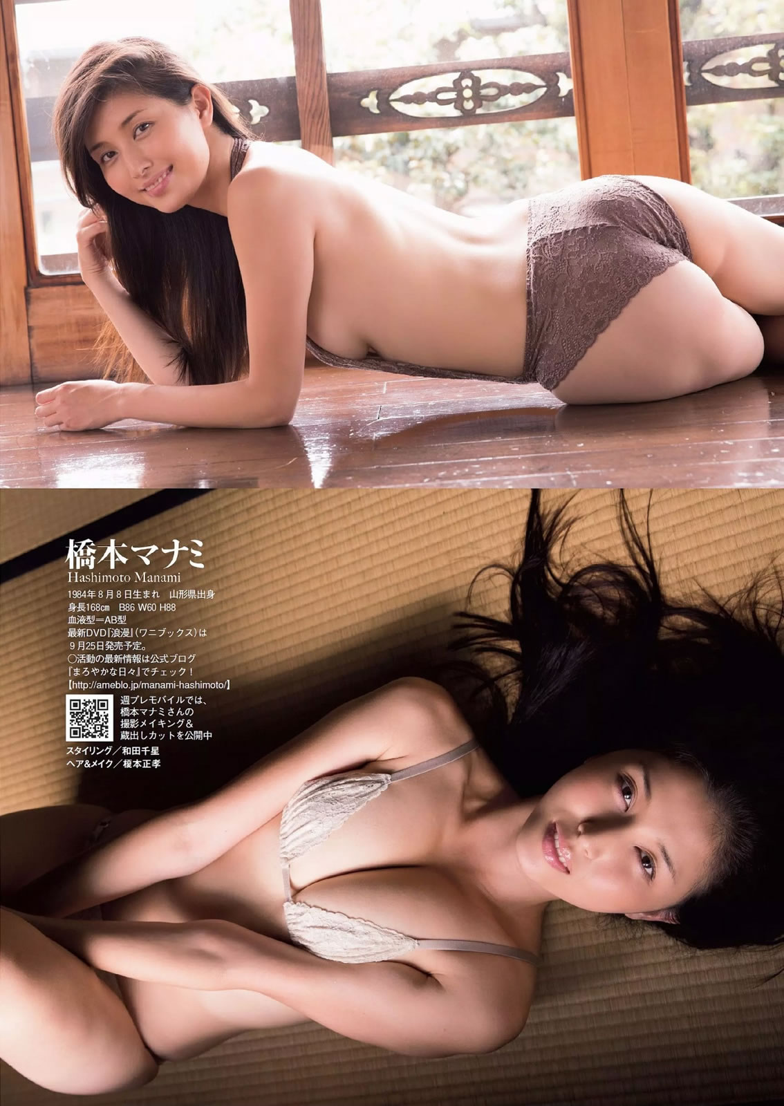 [Weekly Playboy]高清写真图2014 No.40 安达佑実 儿玉遥 朝长美桜 滝口ひかり 三原勇希 中村静香 桥本マナミ 石桥杏奈 绪川りお 由爱可奈