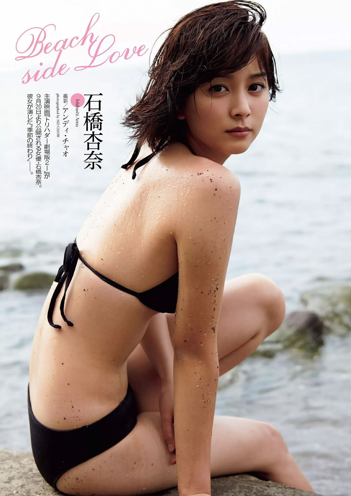 [Weekly Playboy]高清写真图2014 No.40 安达佑実 儿玉遥 朝长美桜 滝口ひかり 三原勇希 中村静香 桥本マナミ 石桥杏奈 绪川りお 由爱可奈