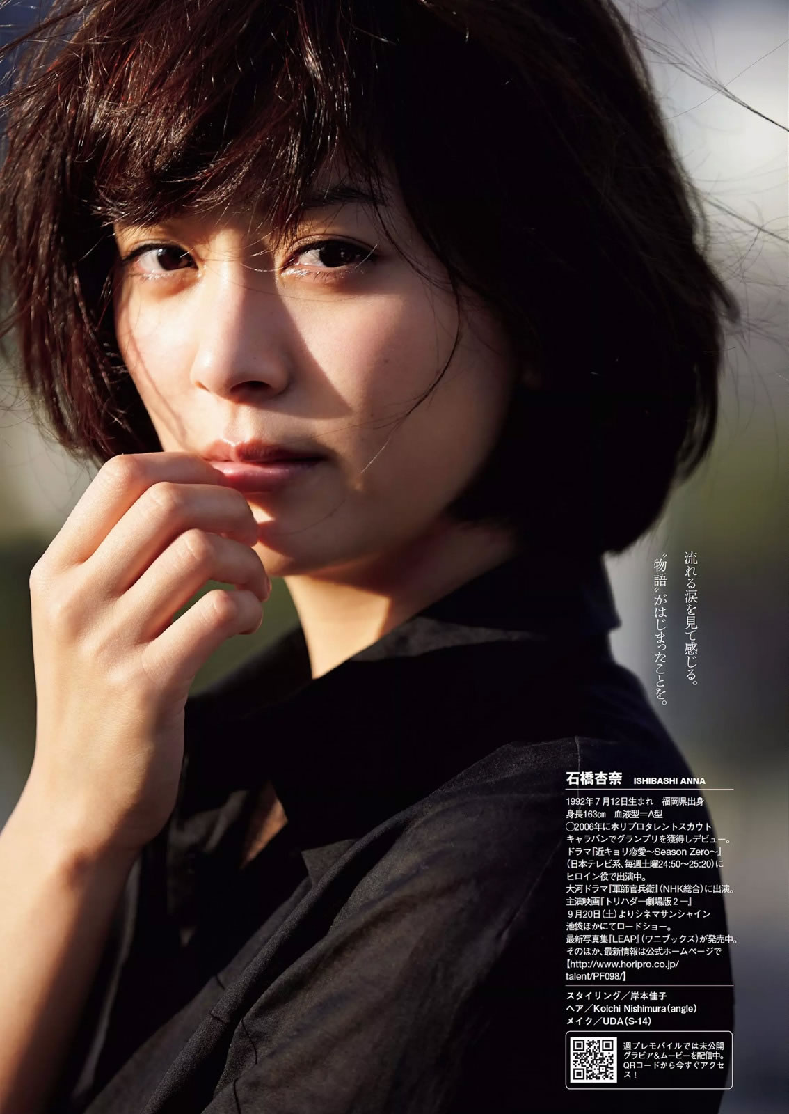 [Weekly Playboy]高清写真图2014 No.40 安达佑実 儿玉遥 朝长美桜 滝口ひかり 三原勇希 中村静香 桥本マナミ 石桥杏奈 绪川りお 由爱可奈