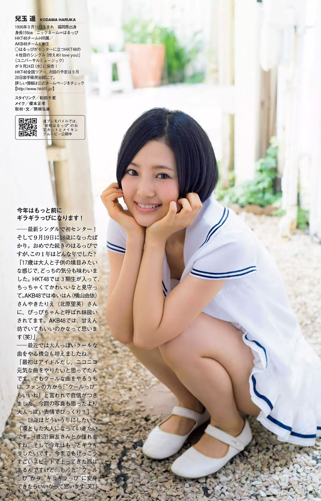 [Weekly Playboy]高清写真图2014 No.40 安达佑実 儿玉遥 朝长美桜 滝口ひかり 三原勇希 中村静香 桥本マナミ 石桥杏奈 绪川りお 由爱可奈