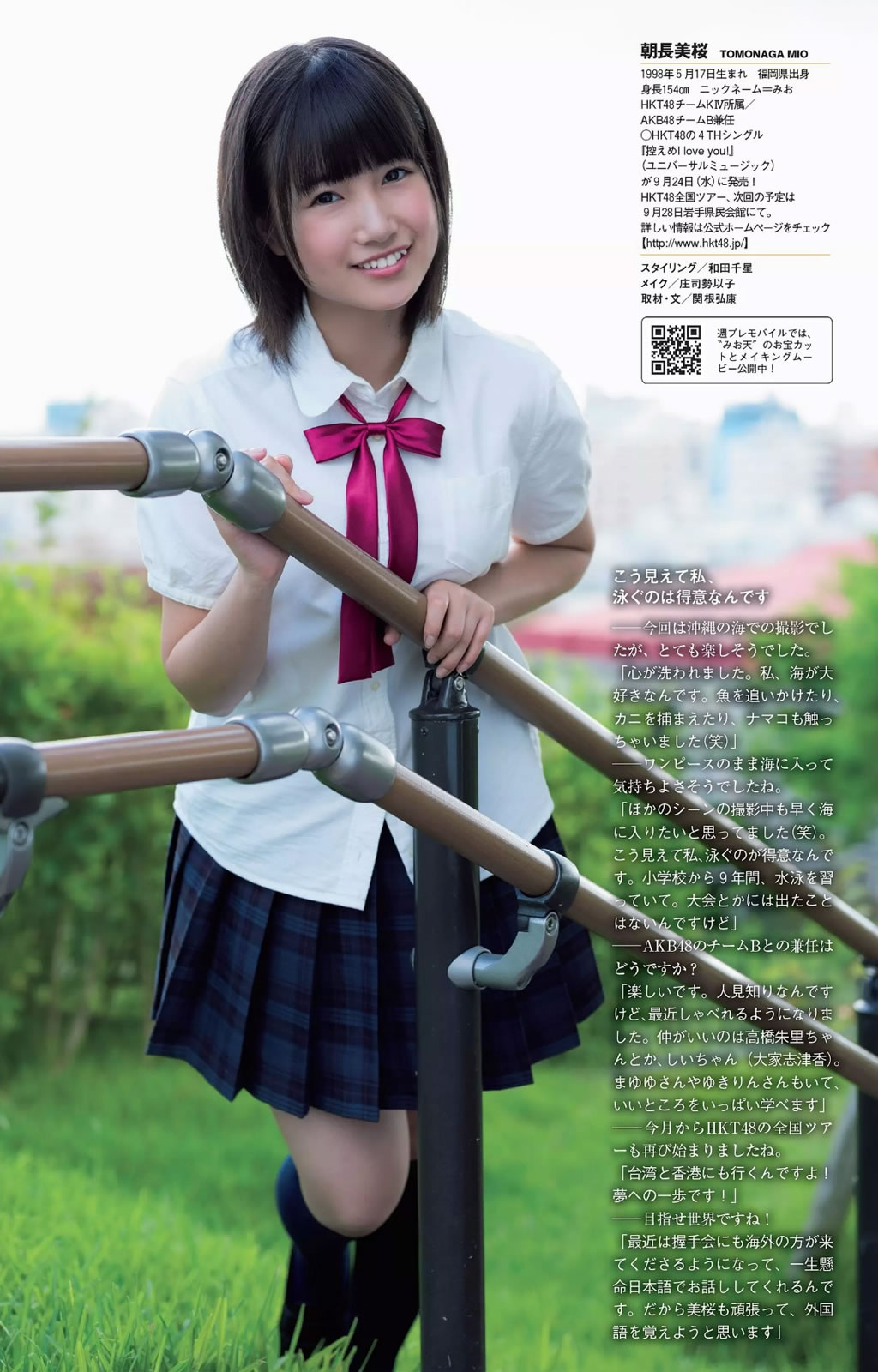 [Weekly Playboy]高清写真图2014 No.40 安达佑実 儿玉遥 朝长美桜 滝口ひかり 三原勇希 中村静香 桥本マナミ 石桥杏奈 绪川りお 由爱可奈