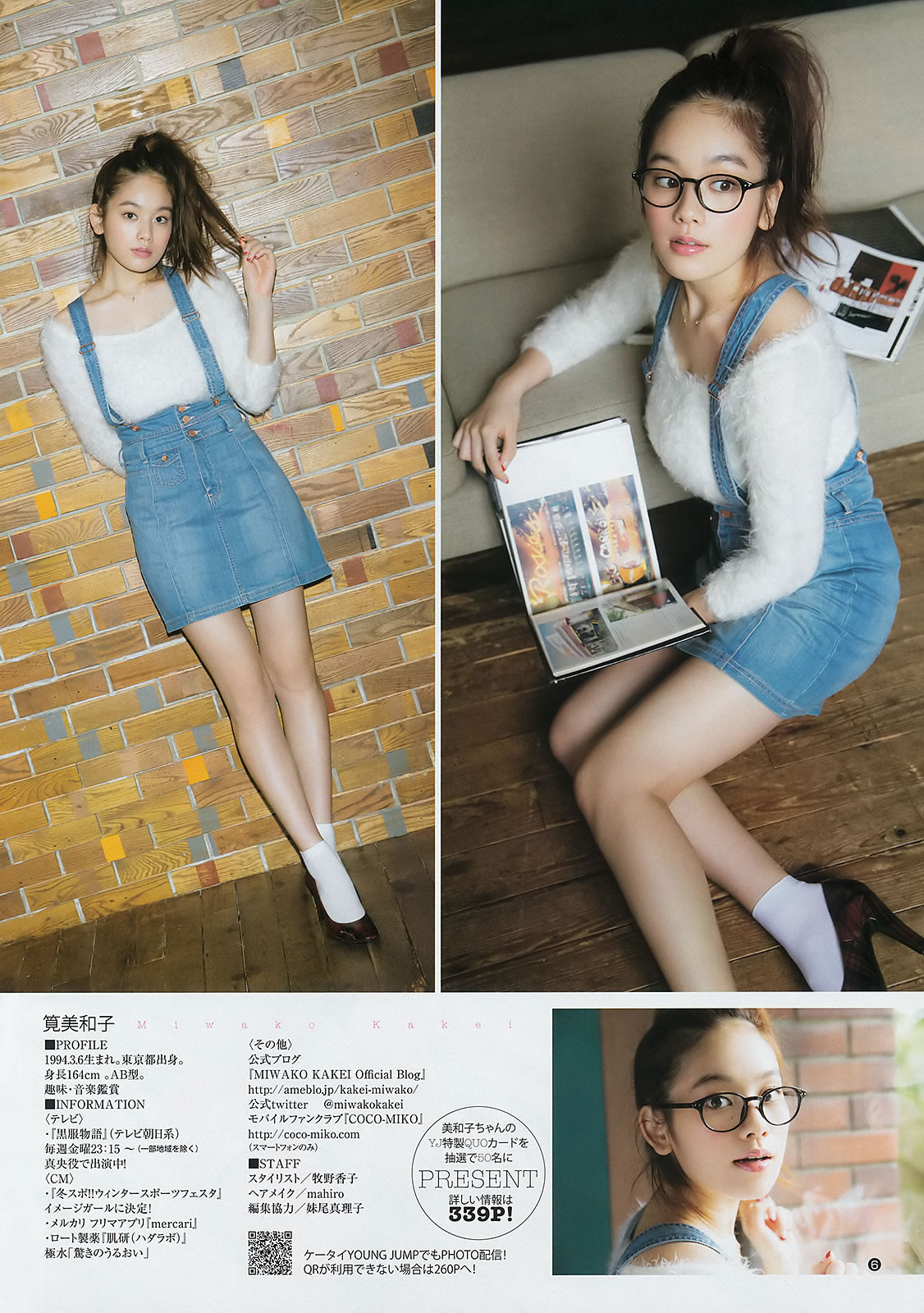 [Weekly Young Jump]高清写真图2015 No.01 02 笕美和子 滝口ひかり 本田翼 内田真礼