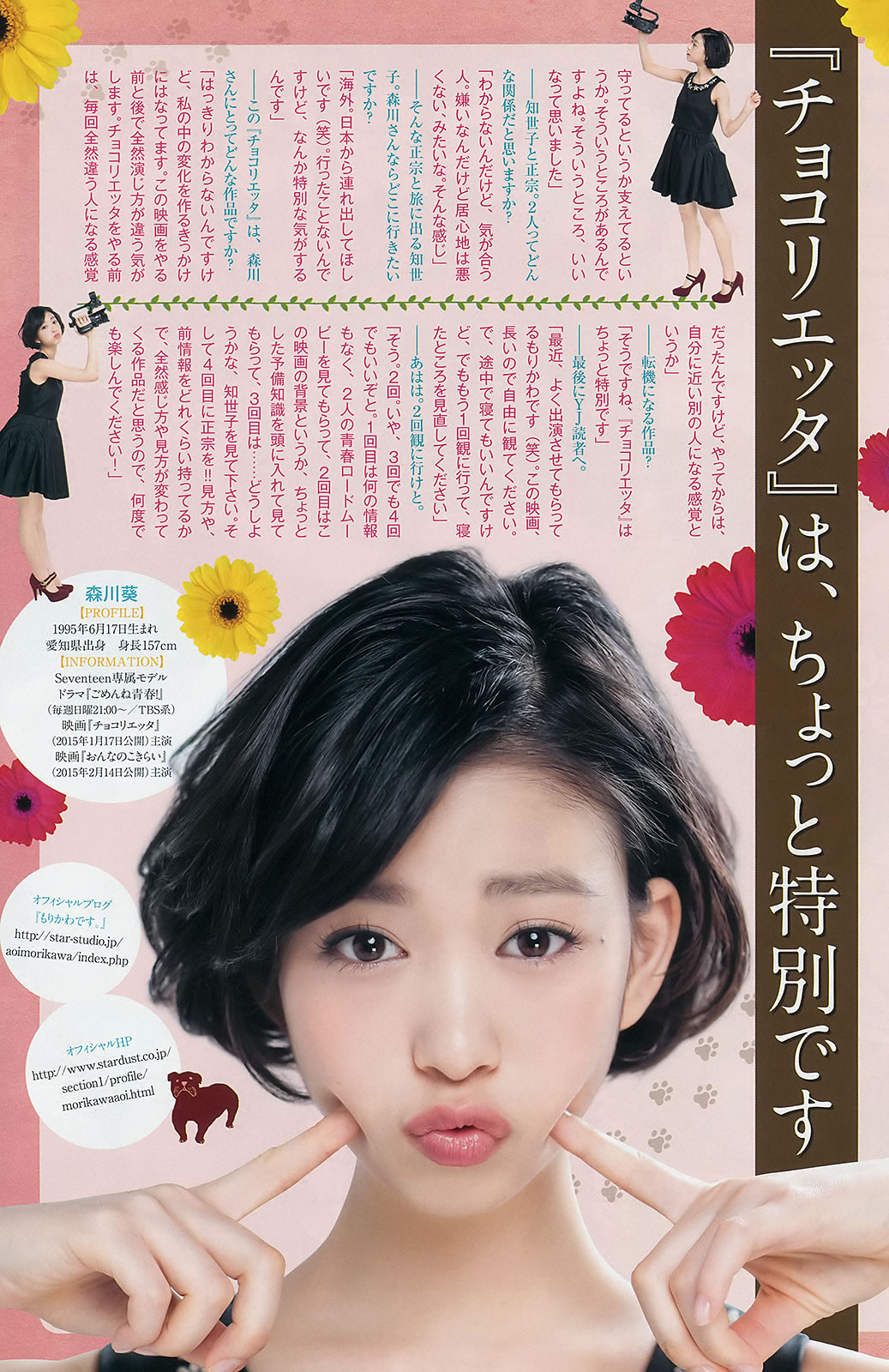 [Weekly Young Jump]高清写真图2015 No.01 02 笕美和子 滝口ひかり 本田翼 内田真礼