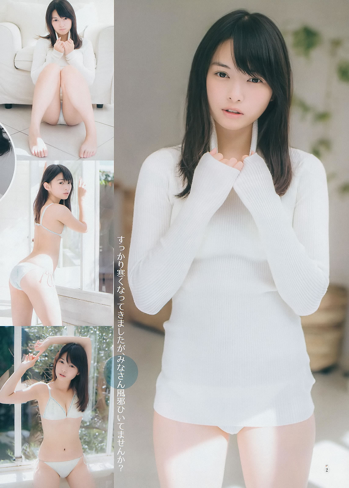 [Weekly Young Jump]高清写真图2015 No.01 02 笕美和子 滝口ひかり 本田翼 内田真礼