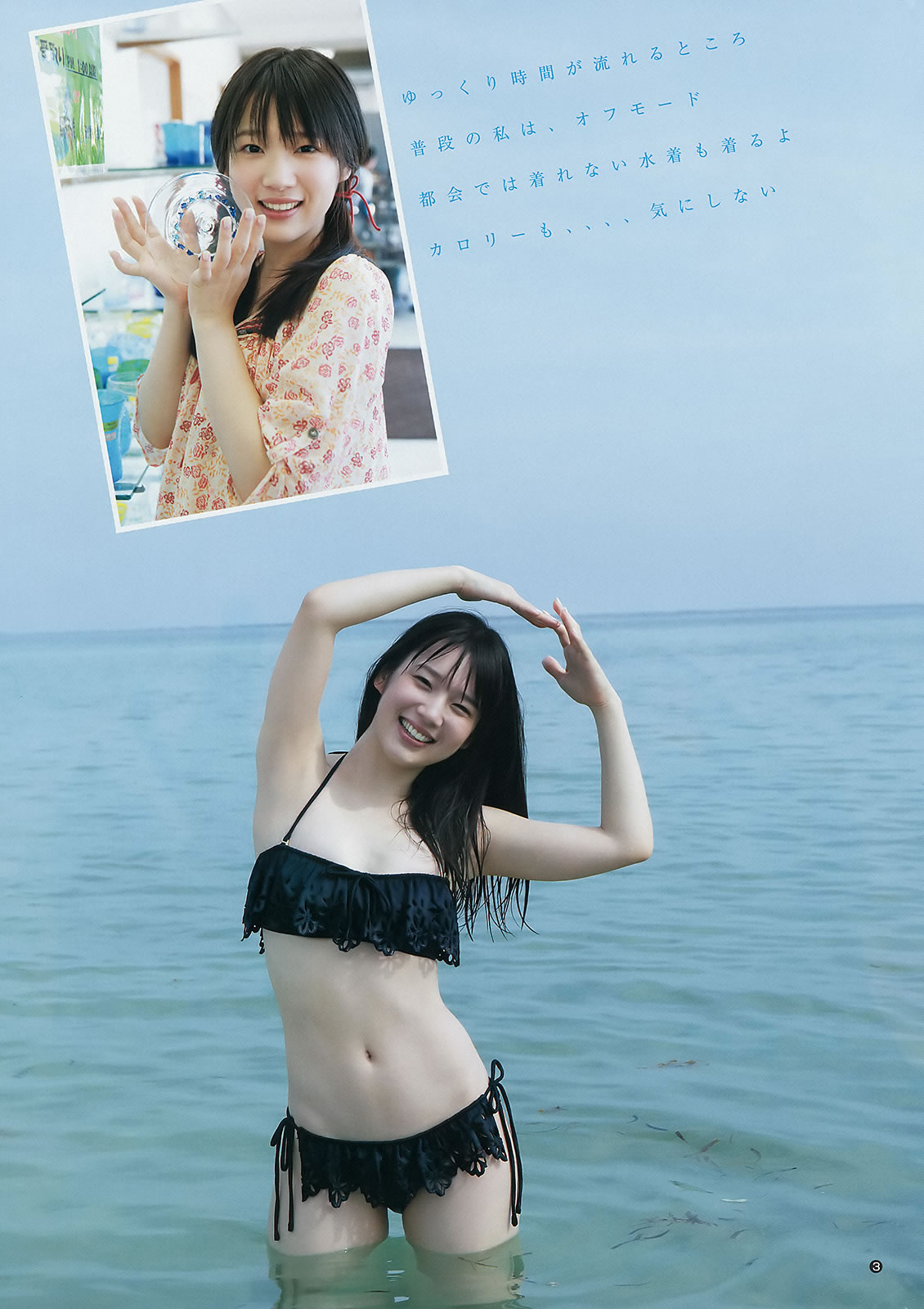 [Weekly Young Jump]高清写真图2015 No.01 02 笕美和子 滝口ひかり 本田翼 内田真礼