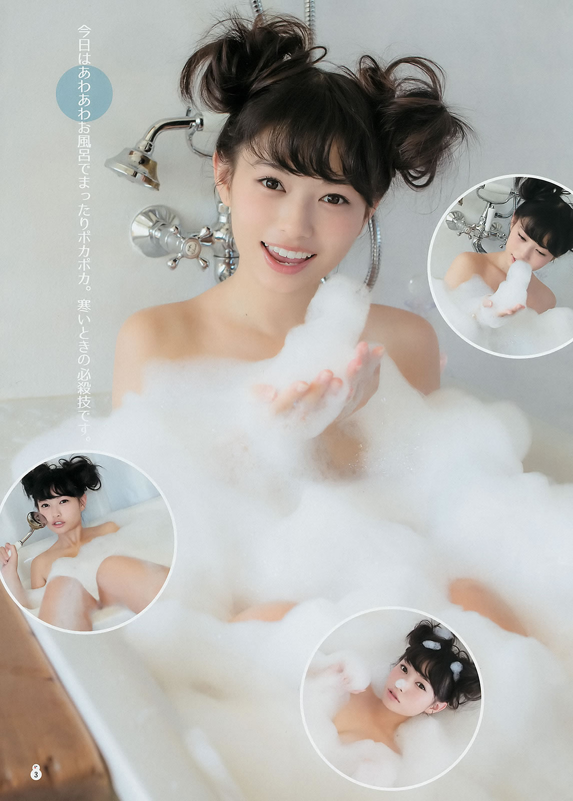 [Weekly Young Jump]高清写真图2015 No.01 02 笕美和子 滝口ひかり 本田翼 内田真礼