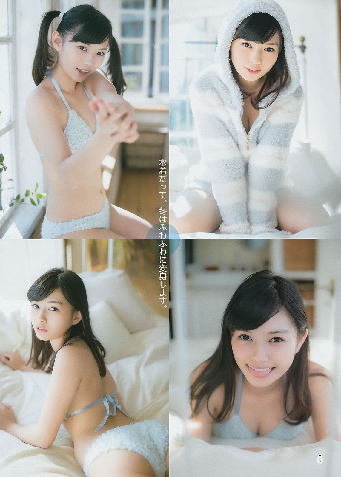 [Weekly Young Jump]高清写真图2015 No.01 02 笕美和子 滝口ひかり 本田翼 内田真礼