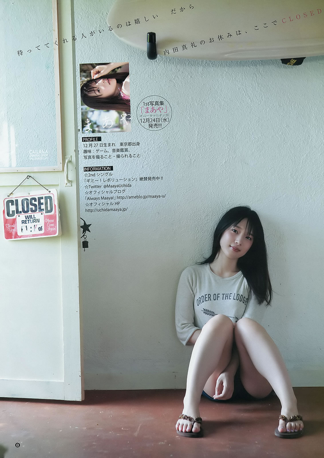 [Weekly Young Jump]高清写真图2015 No.01 02 笕美和子 滝口ひかり 本田翼 内田真礼