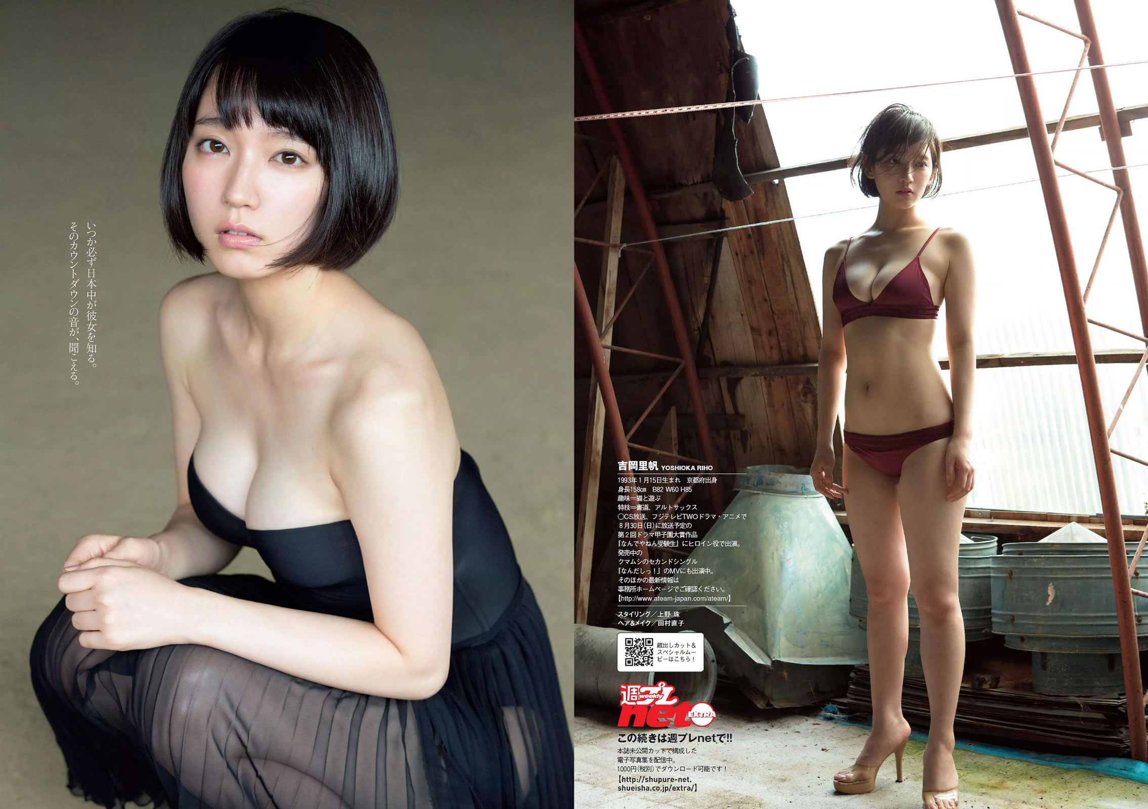 [Weekly Playboy]高清写真图2015 No.34-35 小嶋陽菜 YUNA 吉岡里帆 ダレノガレ明美 小島瑠璃子 紗倉まな