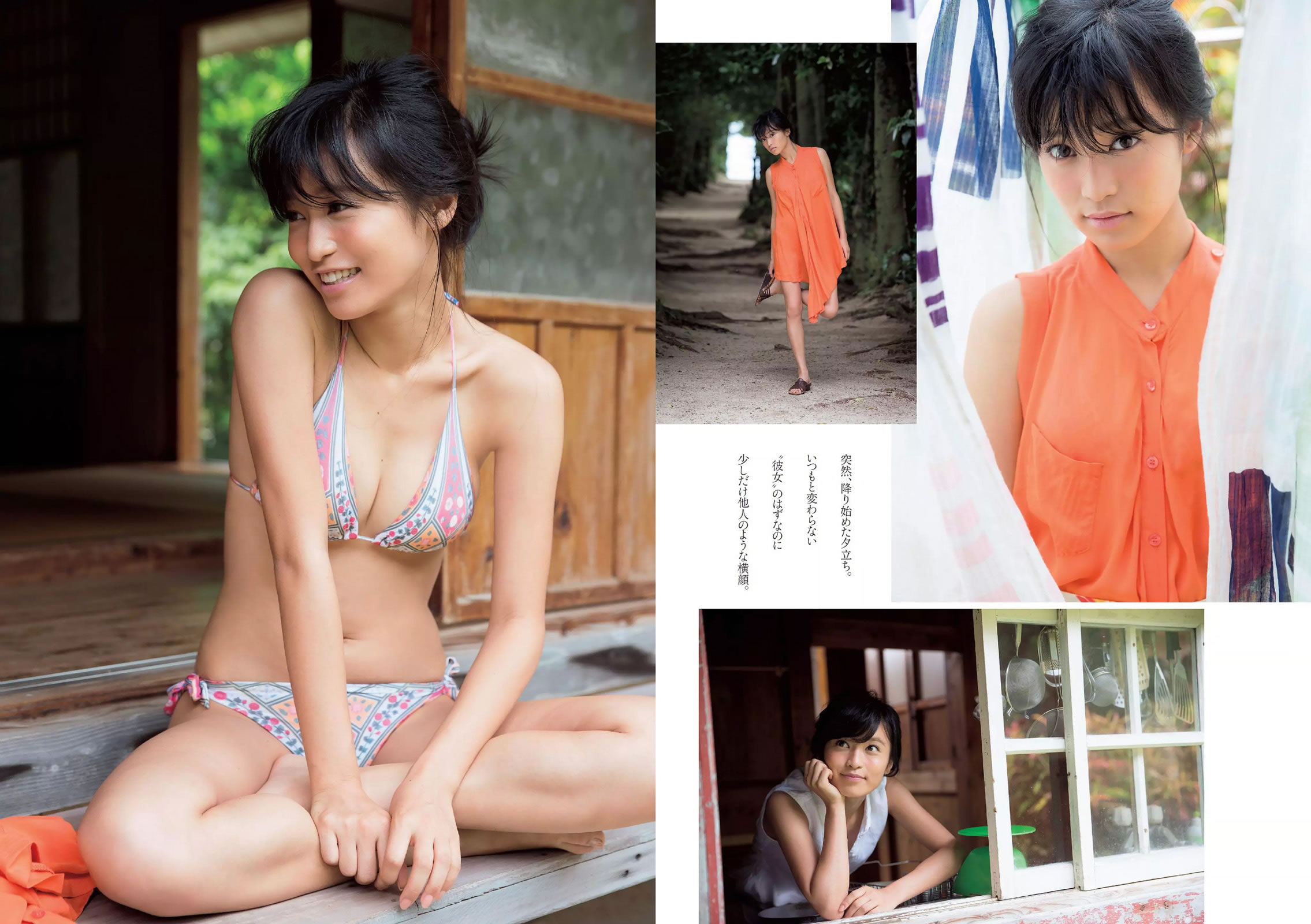 [Weekly Playboy]高清写真图2015 No.34-35 小嶋陽菜 YUNA 吉岡里帆 ダレノガレ明美 小島瑠璃子 紗倉まな