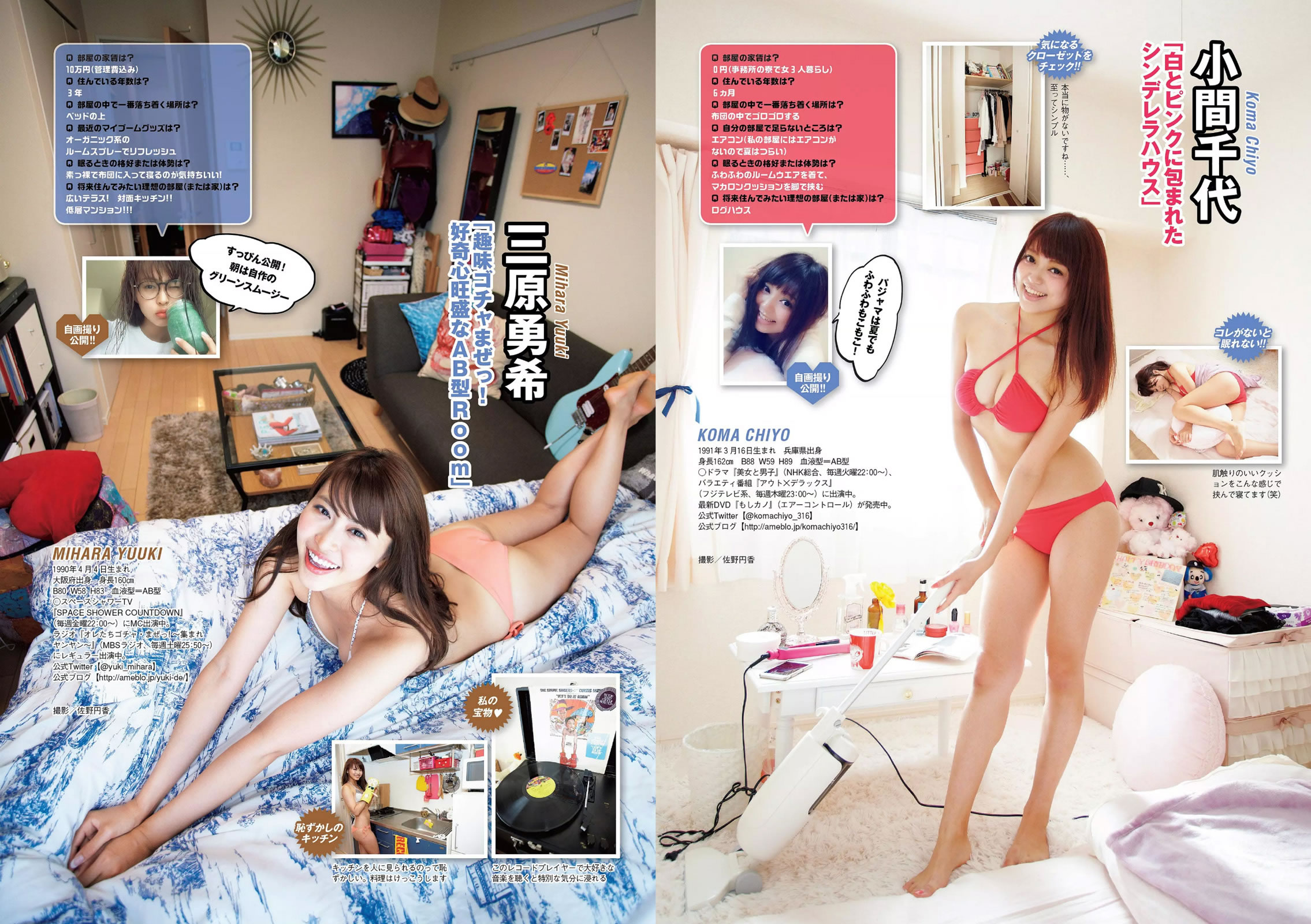 [Weekly Playboy]高清写真图2015 No.34-35 小嶋陽菜 YUNA 吉岡里帆 ダレノガレ明美 小島瑠璃子 紗倉まな