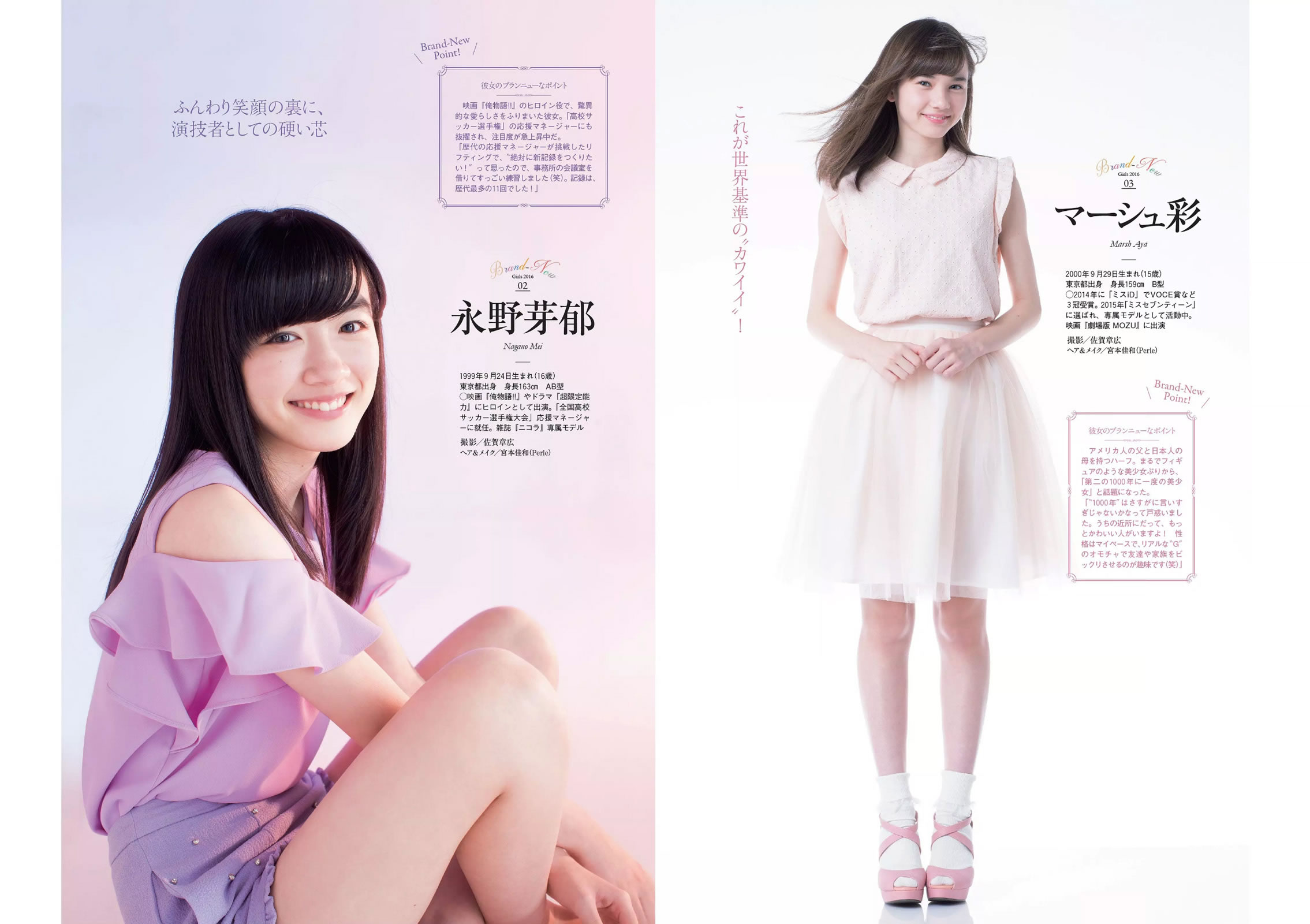 [Weekly Playboy]高清写真图2016 No.03-04 有村架純 山地まり 乃木坂46 山本彩 ダレノガレ明美 武田玲奈 紗倉まな 川村ゆきえ [109P]高清写真图