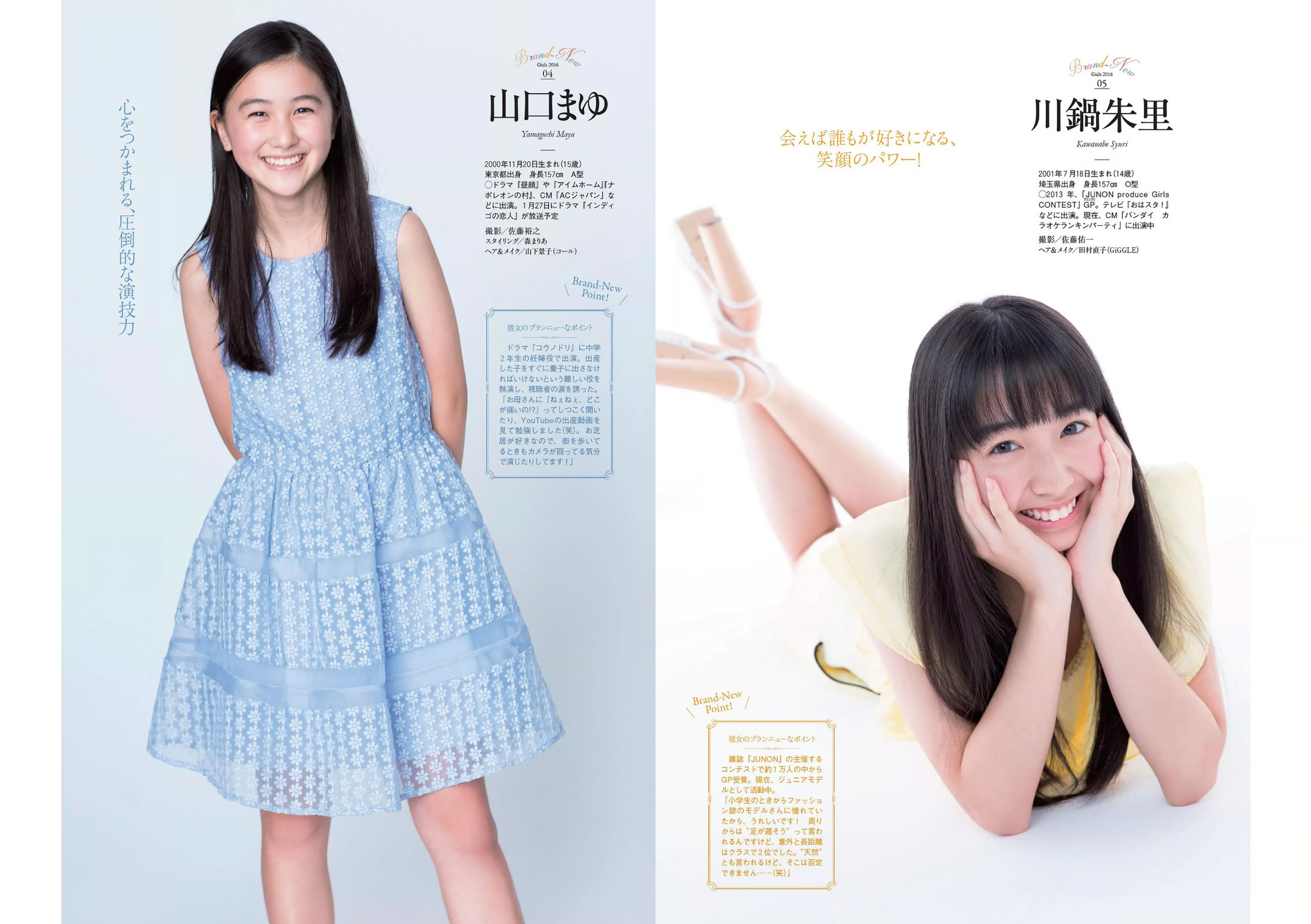 [Weekly Playboy]高清写真图2016 No.03-04 有村架純 山地まり 乃木坂46 山本彩 ダレノガレ明美 武田玲奈 紗倉まな 川村ゆきえ [109P]高清写真图