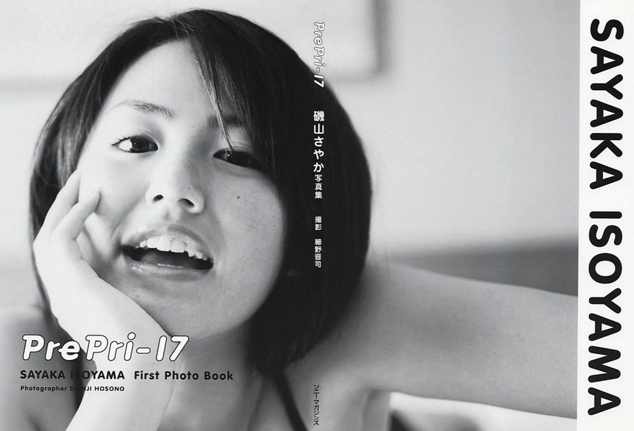 Gallery - PB写真集_磯山さやか(矶山沙也加) 《Pre Pri‐17》首本写真集，泳池湿身与户外清新装扮，经典童颜巨乳诱惑 [101P]日本比基尼童颜巨乳湿身清新 矶山沙也加女神私房照_秀色女神 - image 12