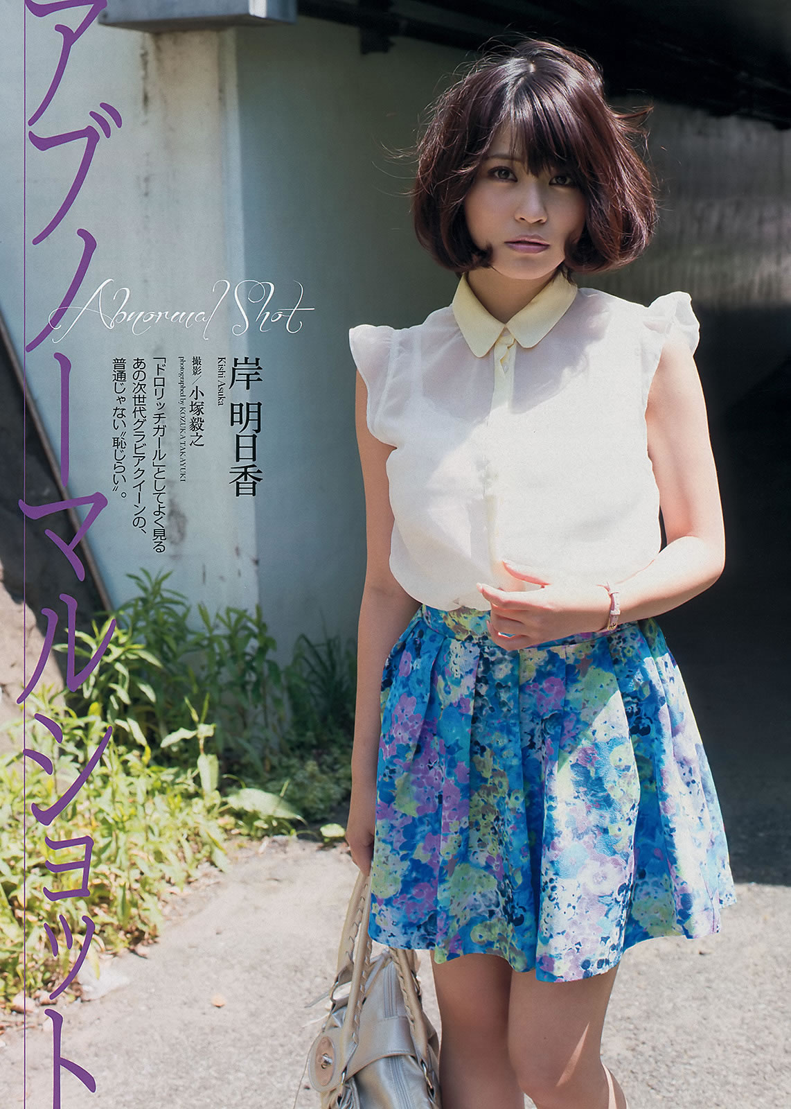 [Weekly Playboy]高清写真图2013.06.11 No.25 渡辺美优纪 大川蓝 岸明日香 足立梨花 亜里沙 今野杏南