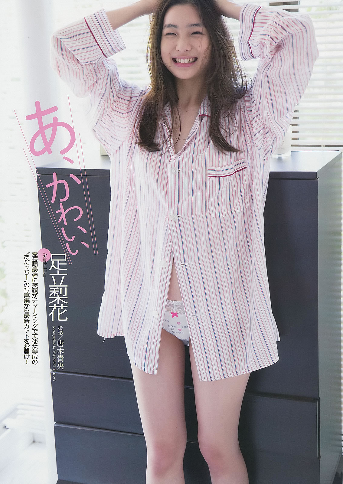 [Weekly Playboy]高清写真图2013.06.11 No.25 渡辺美优纪 大川蓝 岸明日香 足立梨花 亜里沙 今野杏南