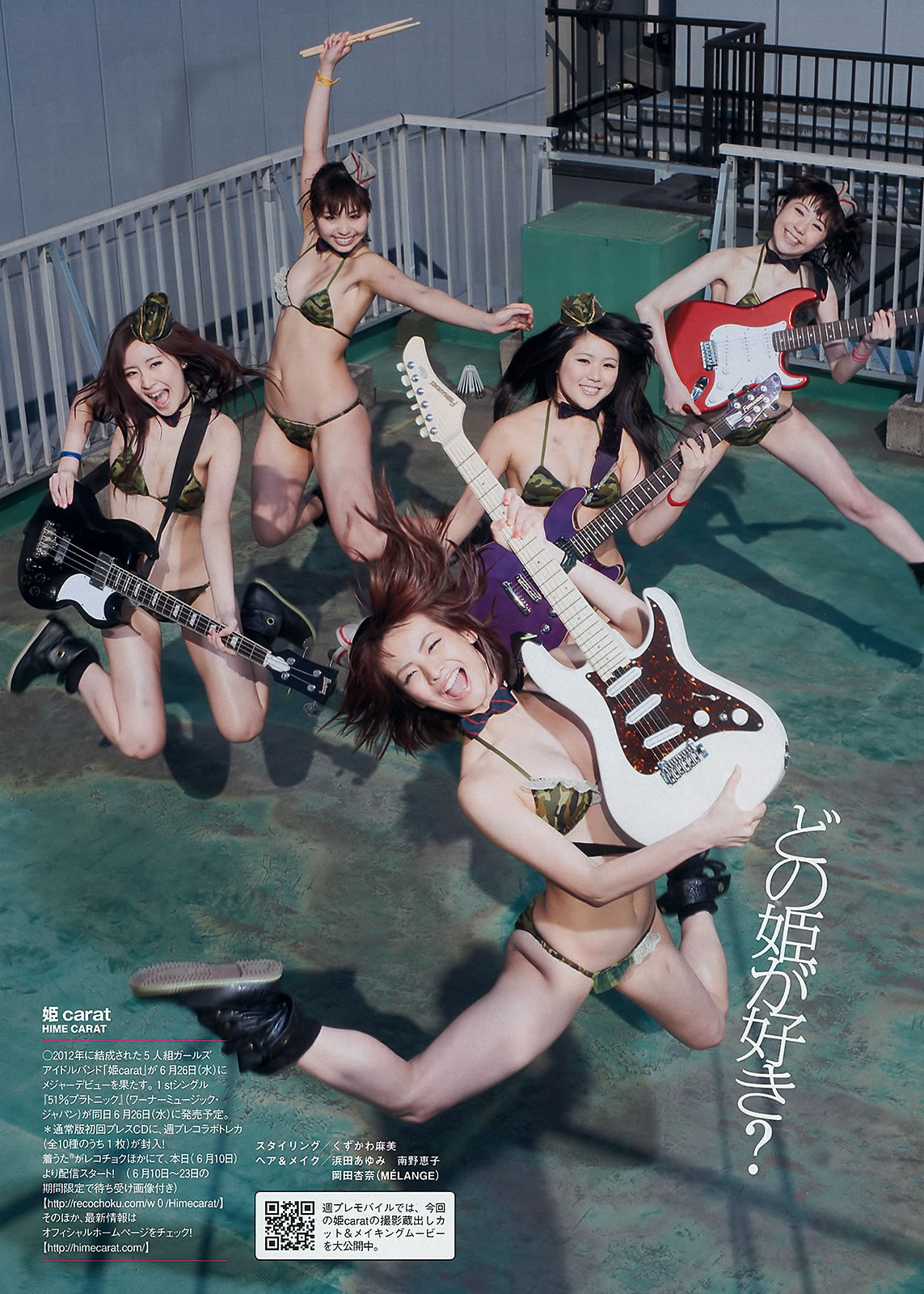 [Weekly Playboy]高清写真图2013.06.11 No.25 渡辺美优纪 大川蓝 岸明日香 足立梨花 亜里沙 今野杏南