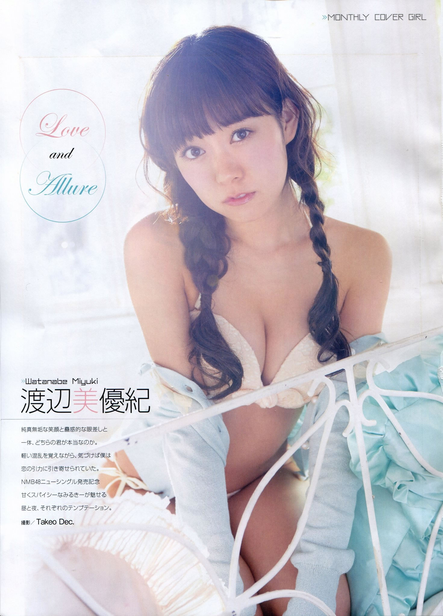 [EN AME]高清写真图2014 No.05 渡辺美优纪 完整版