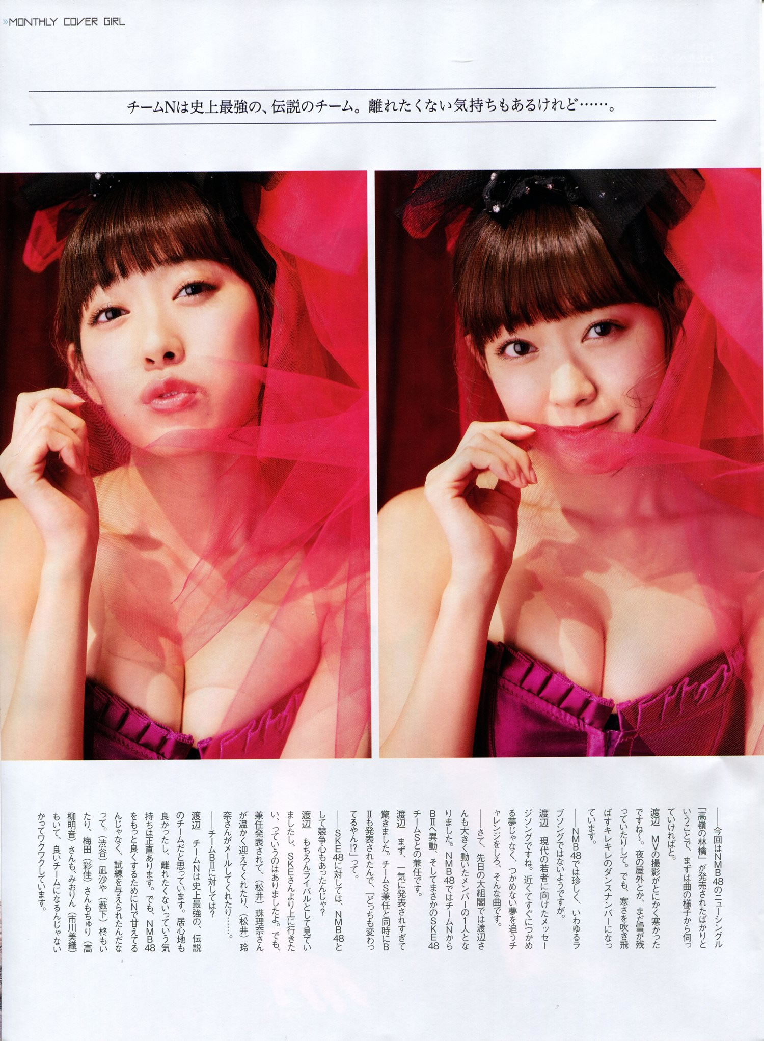 [EN AME]高清写真图2014 No.05 渡辺美优纪 完整版