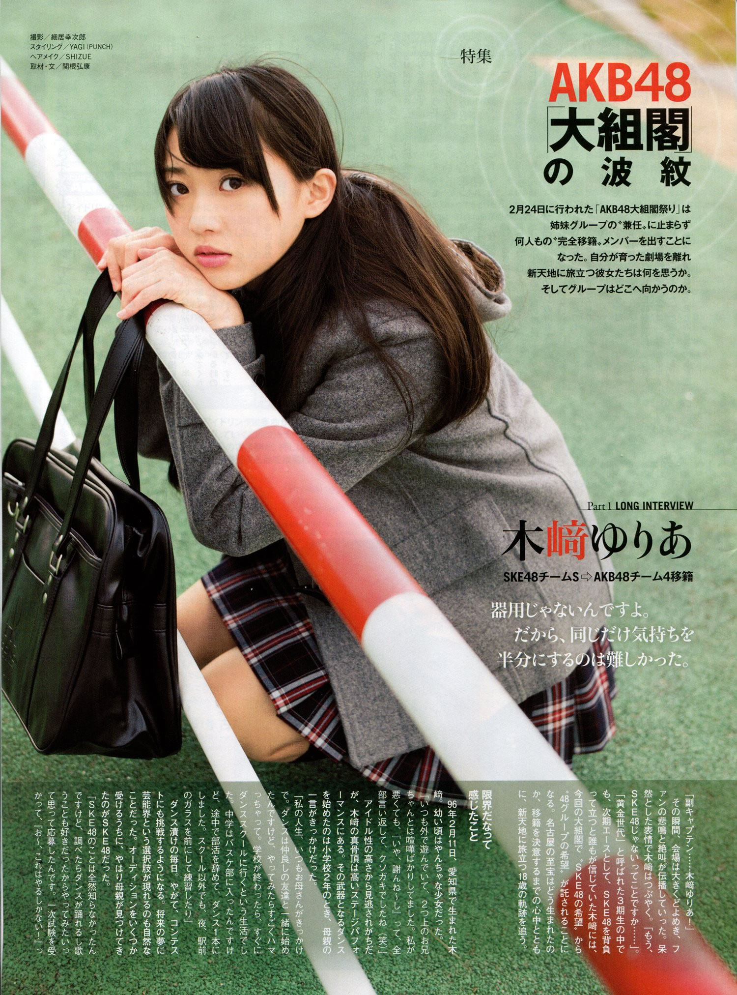 [EN AME]高清写真图2014 No.05 渡辺美优纪 完整版