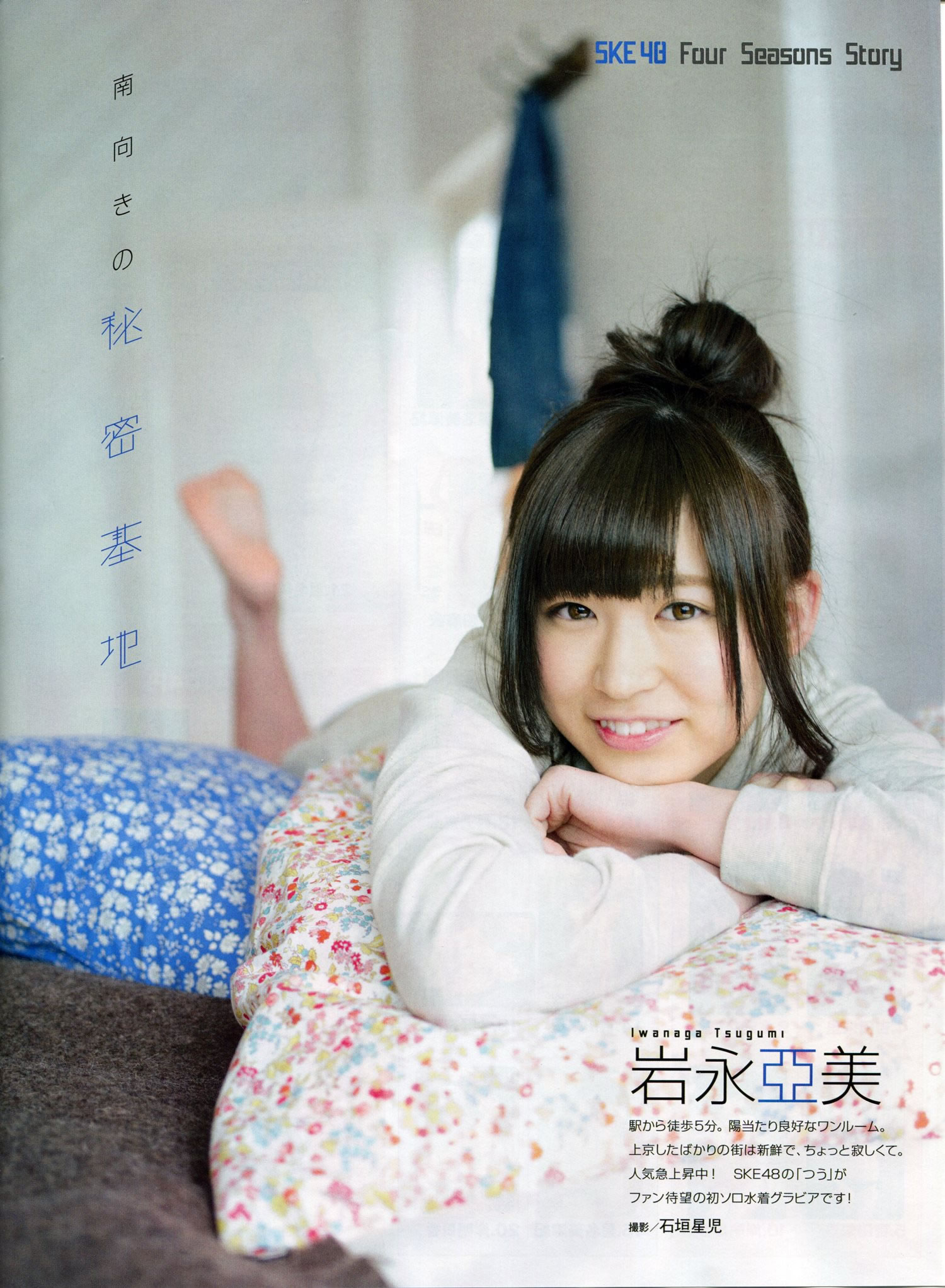 [EN AME]高清写真图2014 No.05 渡辺美优纪 完整版