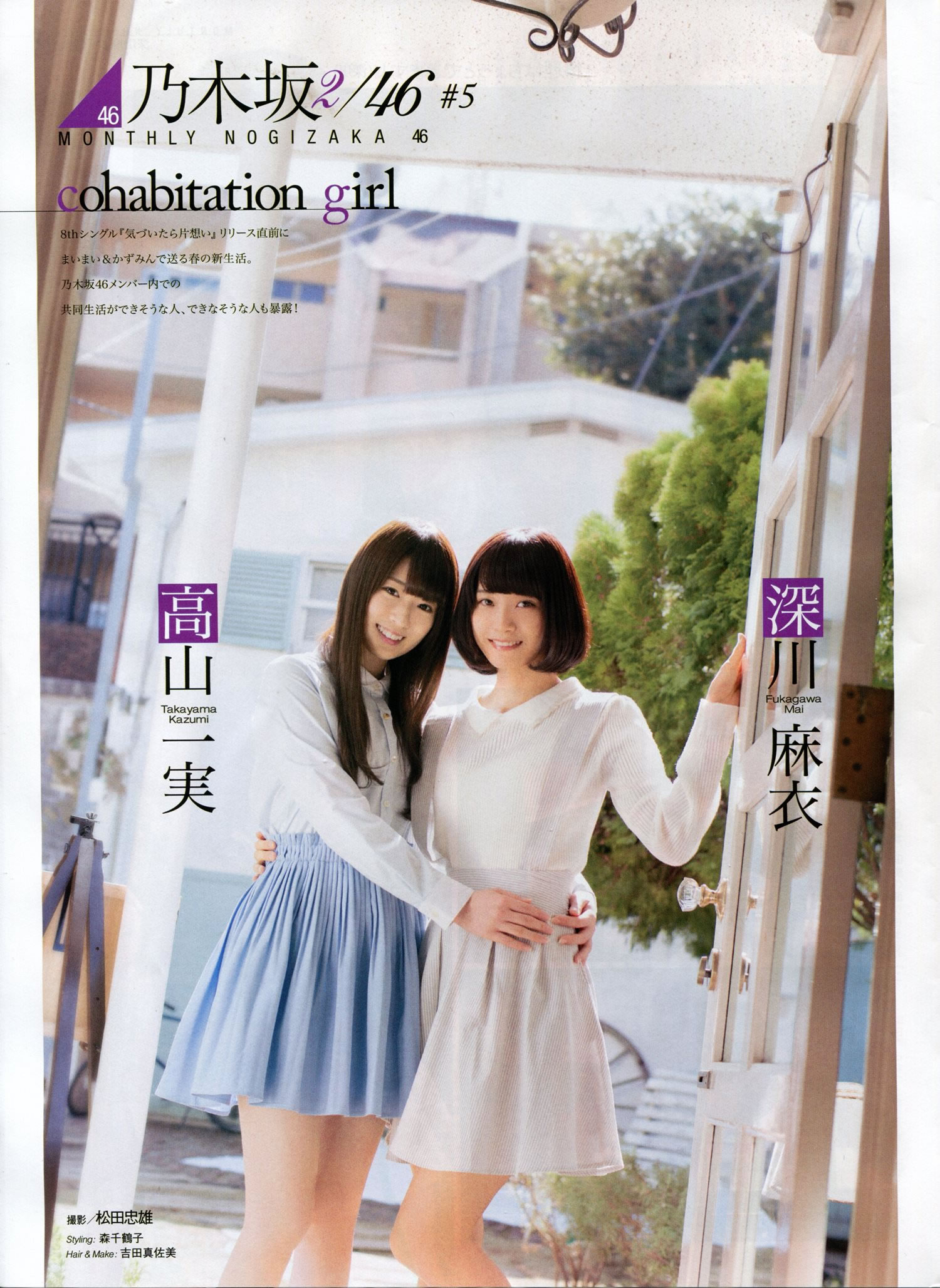 [EN AME]高清写真图2014 No.05 渡辺美优纪 完整版