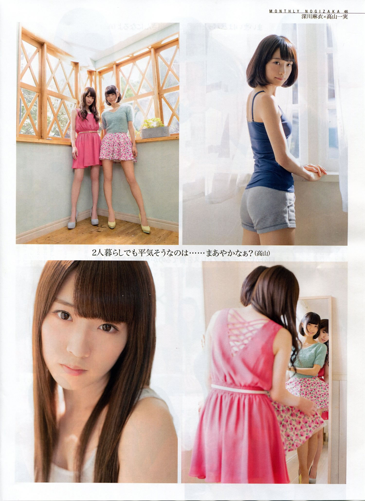 [EN AME]高清写真图2014 No.05 渡辺美优纪 完整版