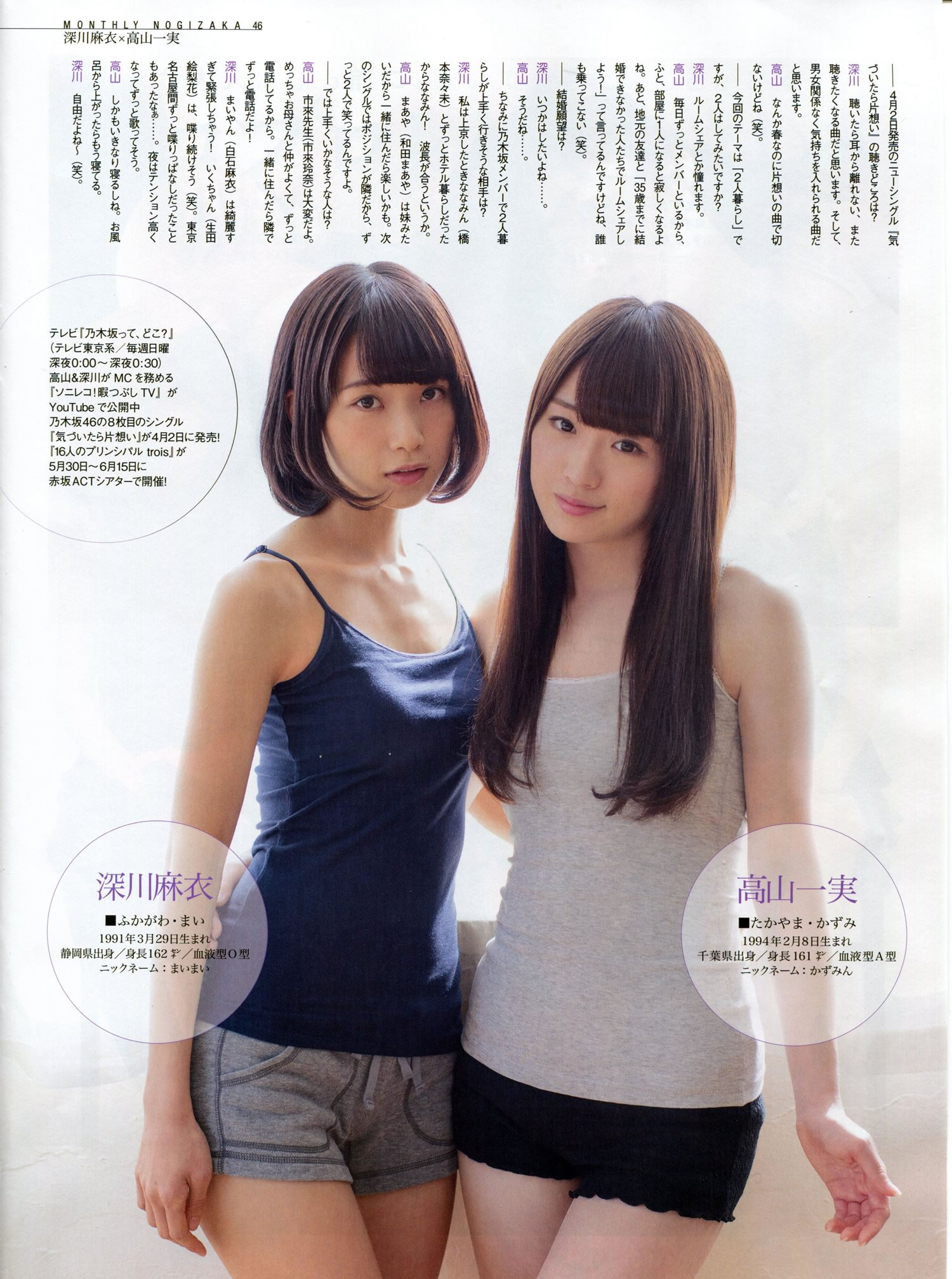 [EN AME]高清写真图2014 No.05 渡辺美优纪 完整版