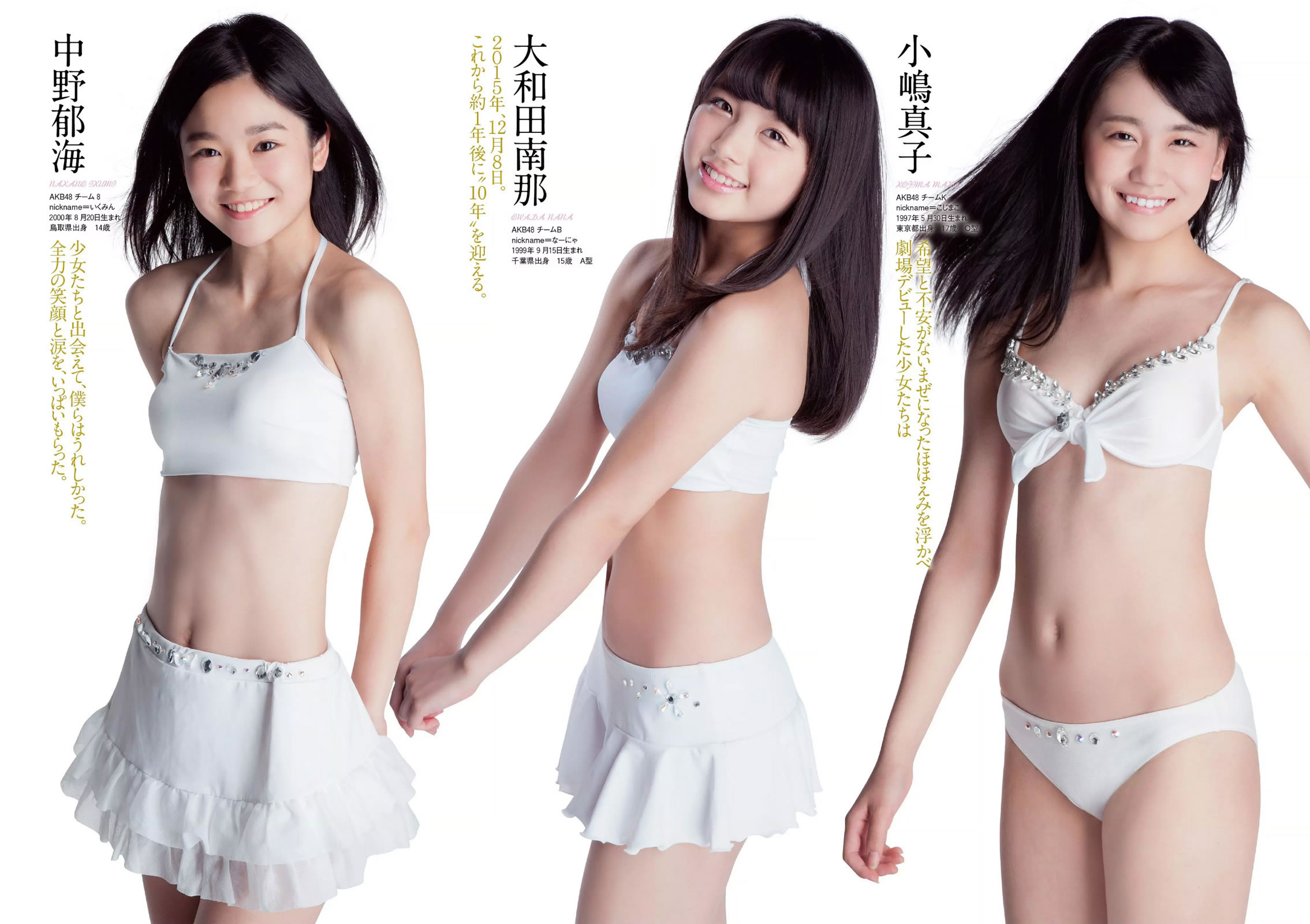 [Weekly Playboy]高清写真图2014 No.42 岛崎遥香 桥本环奈 寺田安裕香 神室舞衣 筱崎爱 佐野ひなこ Shelly つぼみ