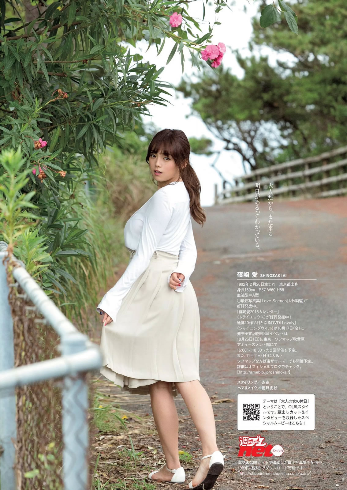 [Weekly Playboy]高清写真图2014 No.42 岛崎遥香 桥本环奈 寺田安裕香 神室舞衣 筱崎爱 佐野ひなこ Shelly つぼみ